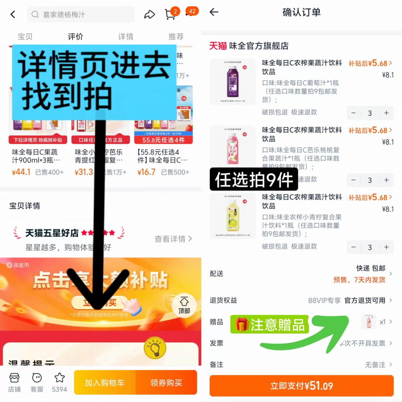 味全每日C复合果汁拍9赠900ml 51元 - 86线报 味全每日C复合果汁拍9赠900ml 51元 - 86线报