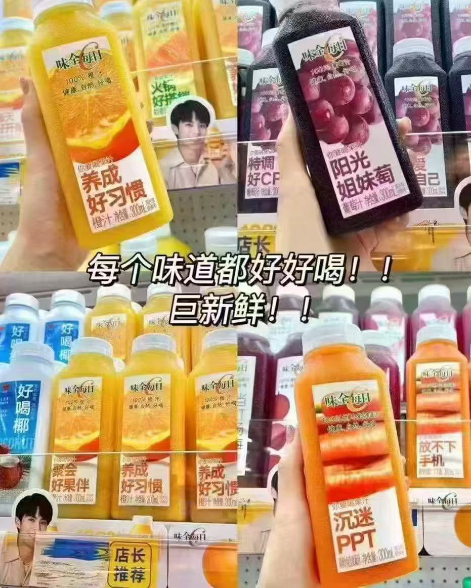 味全每日C复合果汁拍9赠900ml 51元 - 86线报 味全每日C复合果汁拍9赠900ml 51元 - 86线报