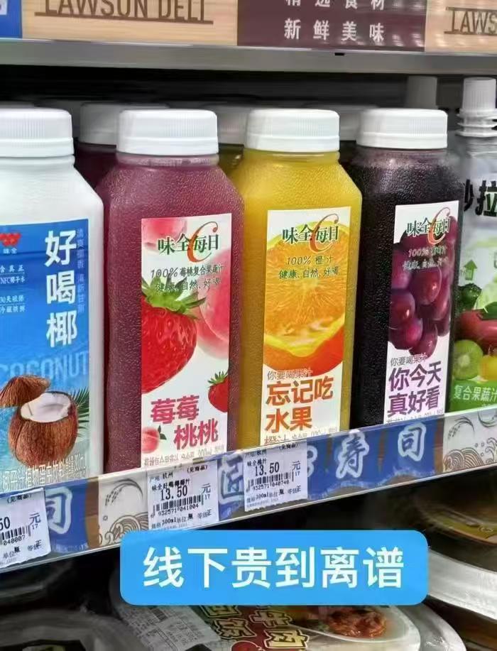 味全每日C复合果汁拍9赠900ml 51元 - 86线报