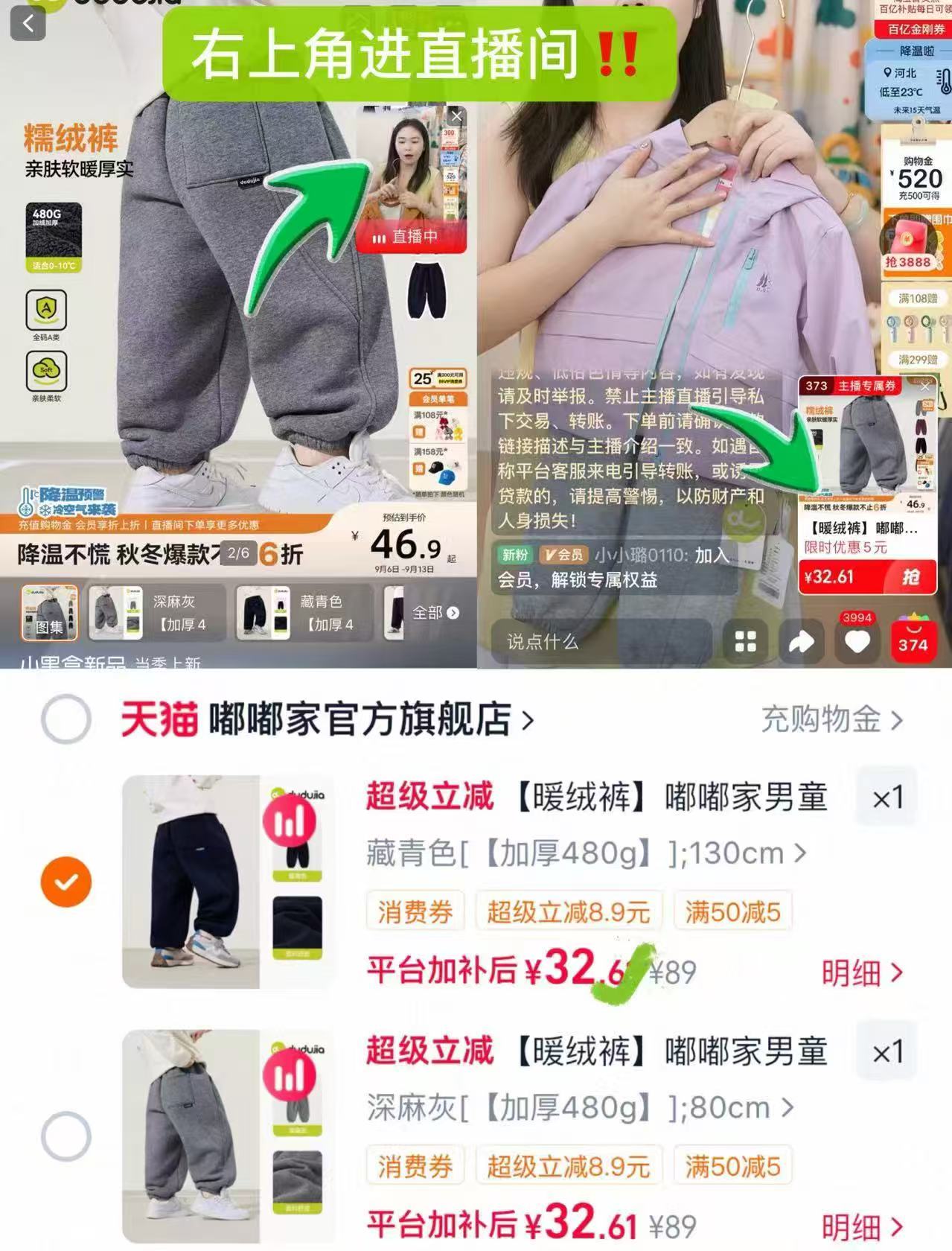 嘟嘟家儿童加绒暖绒裤 32.6元，加绒运动裤 32元 - 86线报