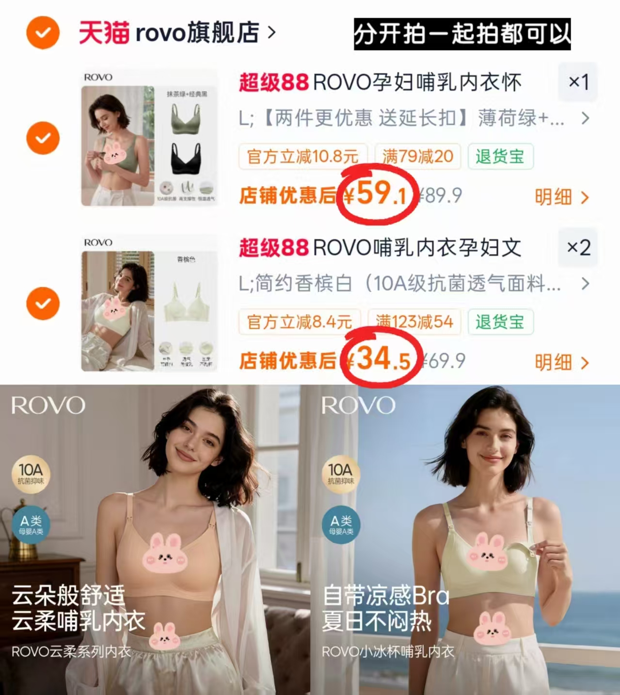 ROVO云柔系列 29.5元,ROVO小冰杯系列 34.5元 - 86线报 ROVO云柔系列 29.5元,ROVO小冰杯系列 34.5元 - 86线报