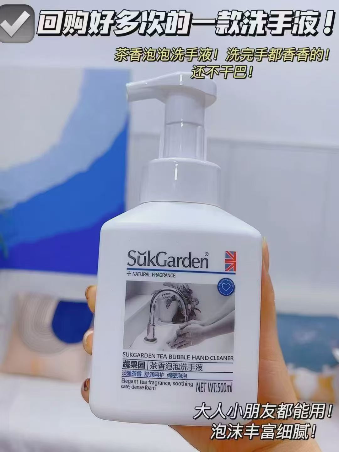 蔬果园茶香泡泡洗手液共3瓶*300ml 17.9元 - 86线报