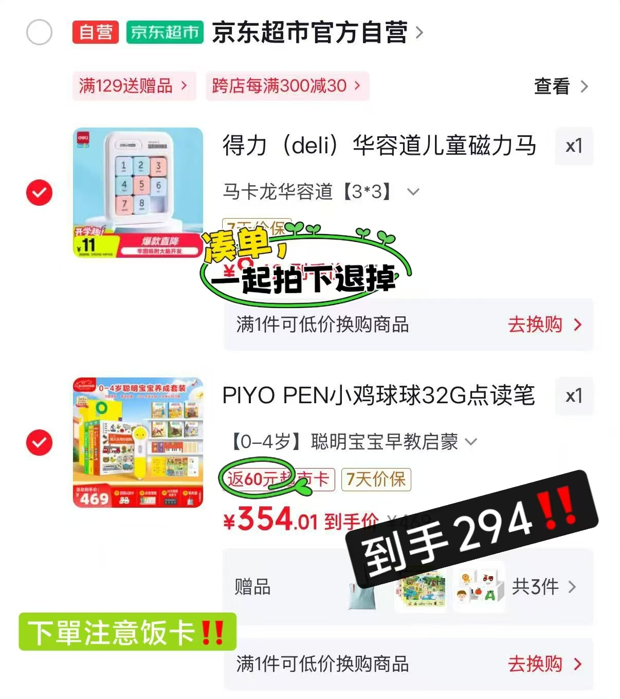 小鸡球球聪明宝宝套装点读笔+认知小百科3册+我有好习惯6册 赠认知卡+点读海报+帆布带 354元 - 86线报 小鸡球球聪明宝宝套装点读笔+认知小百科3册+我有好习惯6册 赠认知卡+点读海报+帆布带 354元 - 86线报