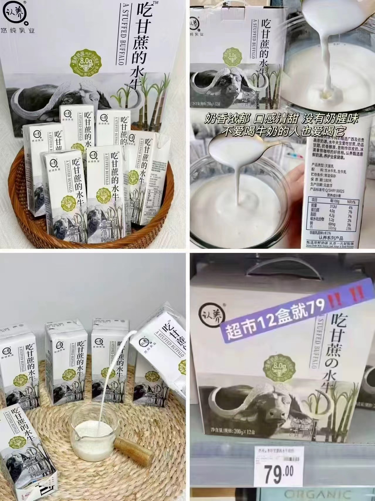 认养吃甘蔗的水牛奶200ml 3箱 84.9元 - 折送网