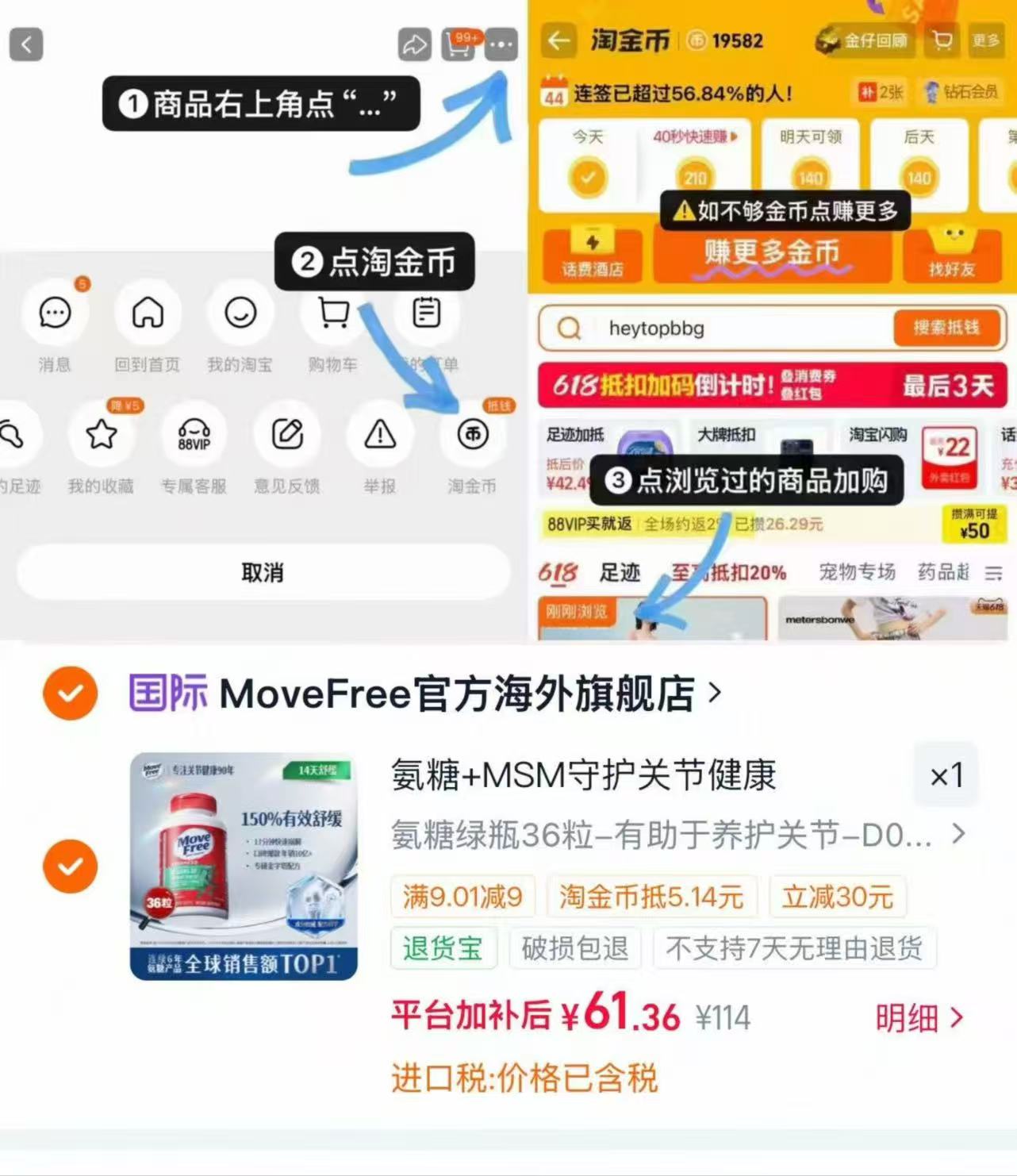 益节绿瓶氨糖软骨素36粒一瓶 61元 - 折送网 益节绿瓶氨糖软骨素36粒一瓶 61元 - 折送网