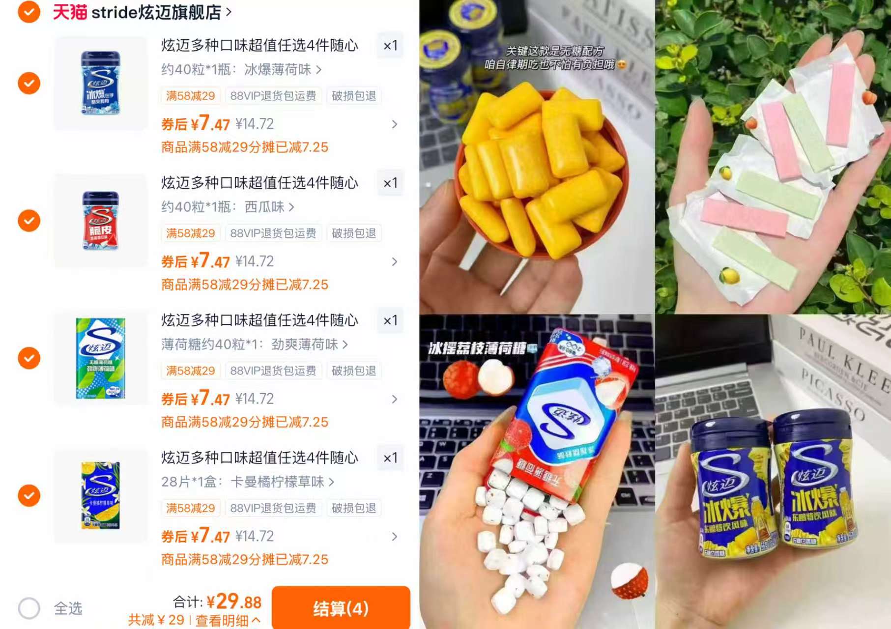 福事多蜂蜜柚子/柠檬茶450g*2罐 19.9元，stride炫迈口香糖任选拍4件赠1盒 5.9元 - 折送网