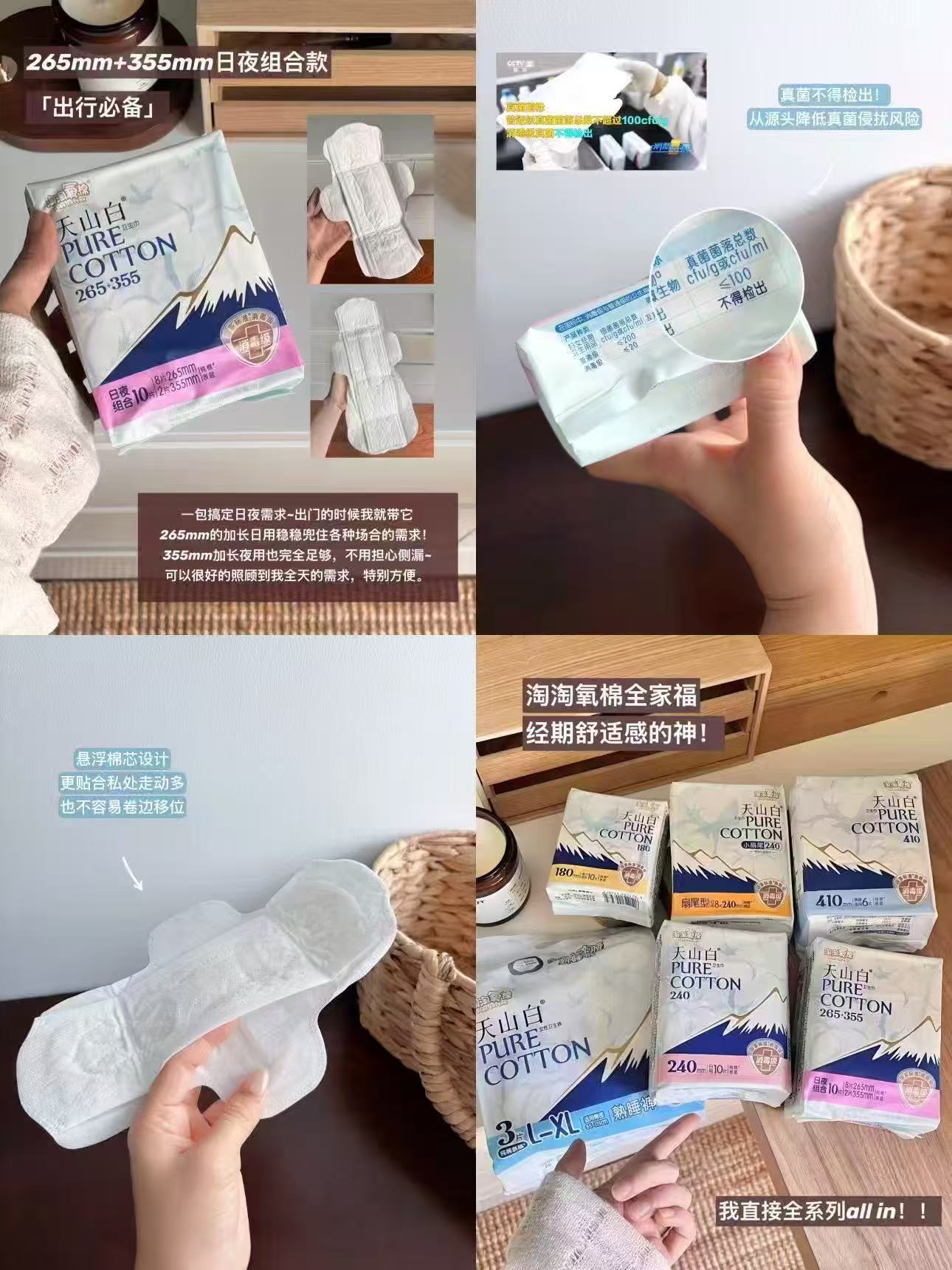 淘淘氧棉姨妈巾组合任选最多9包 44.2元 - 86线报
