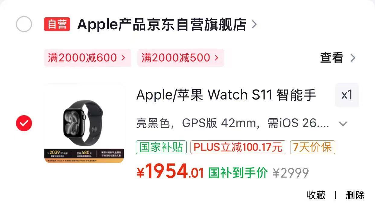 Apple Watch S11智能手表铝金属GPS款42毫米 1954元 - 86线报 Apple Watch S11智能手表铝金属GPS款42毫米 1954元 - 86线报