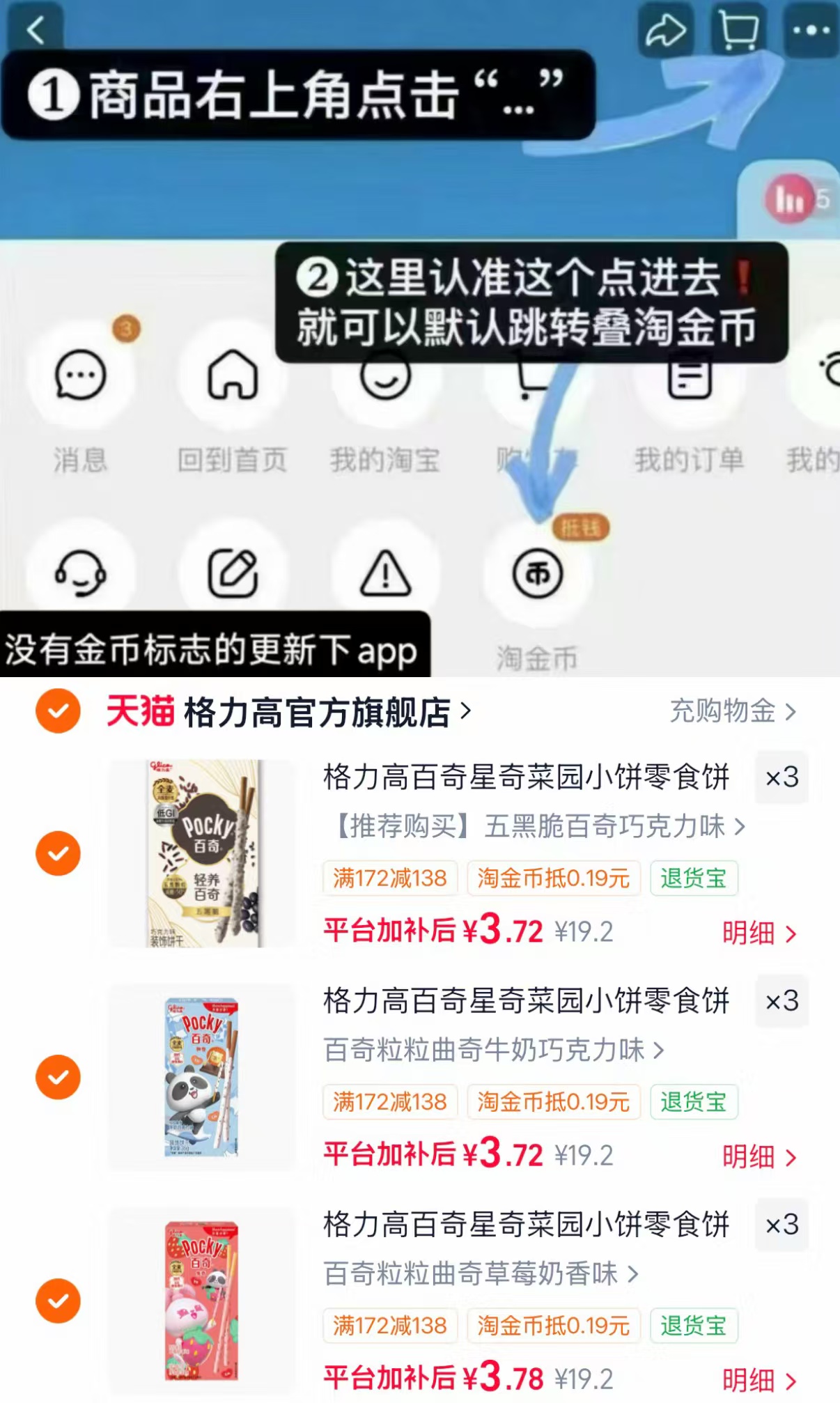 格力高百奇百利饼干任拍9件 33.6元 - 86线报