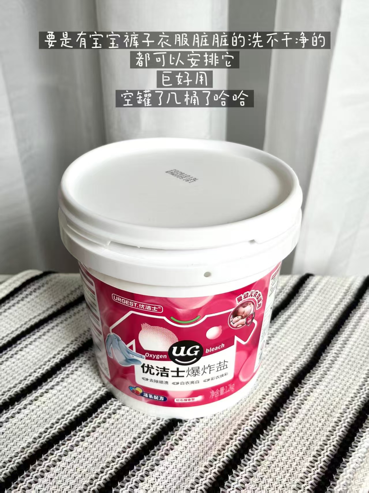 优洁士爆盐1.2kg 17.4元 - 86线报