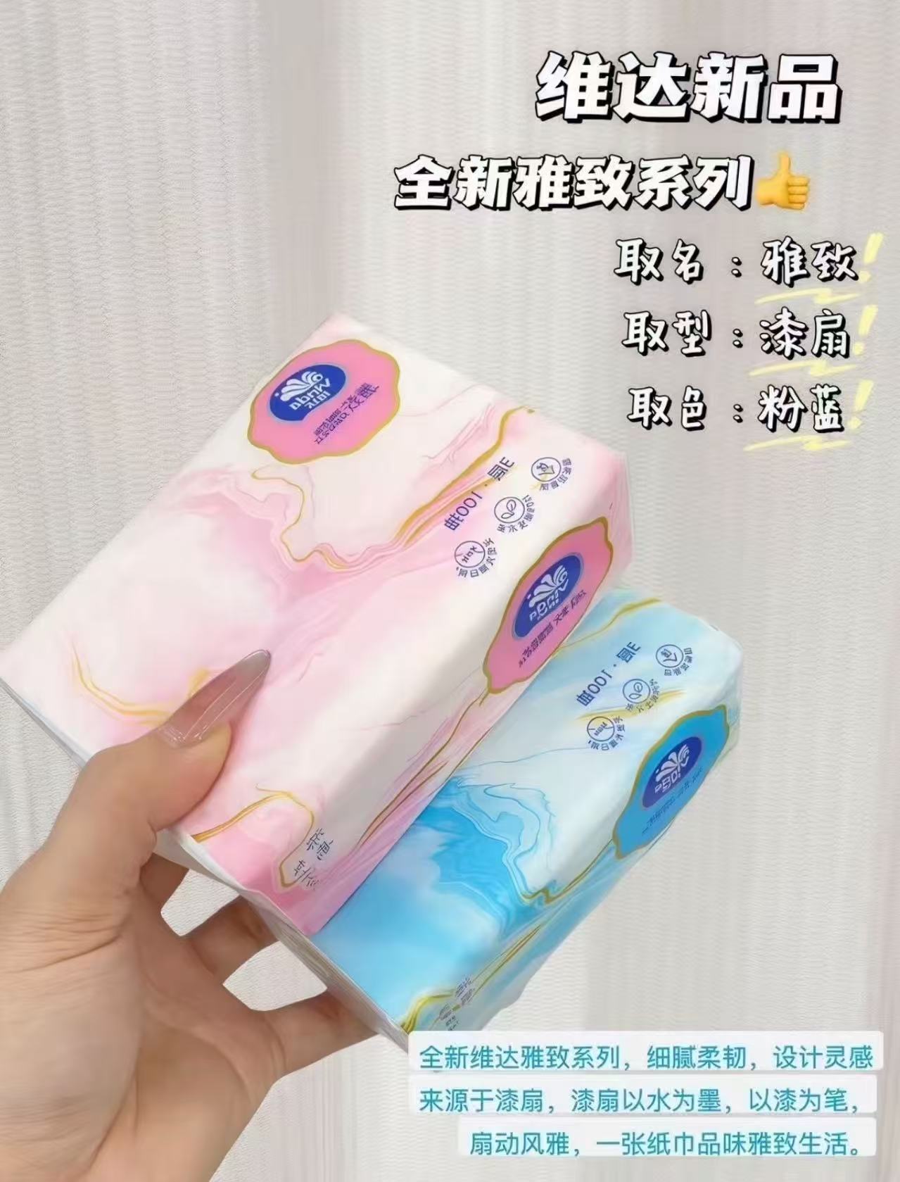 维达雅致系列抽纸100抽*72包 69.7元 - 86线报