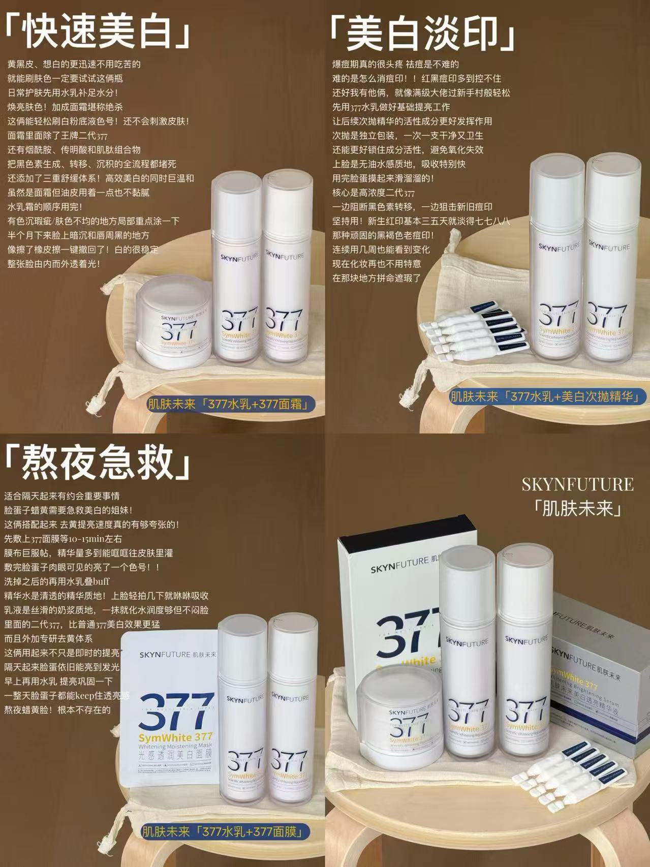 肌肤未来377美白旅行装4件套卸妆油30g+水20g+乳15g+洁面20g 15.9元 - 86线报