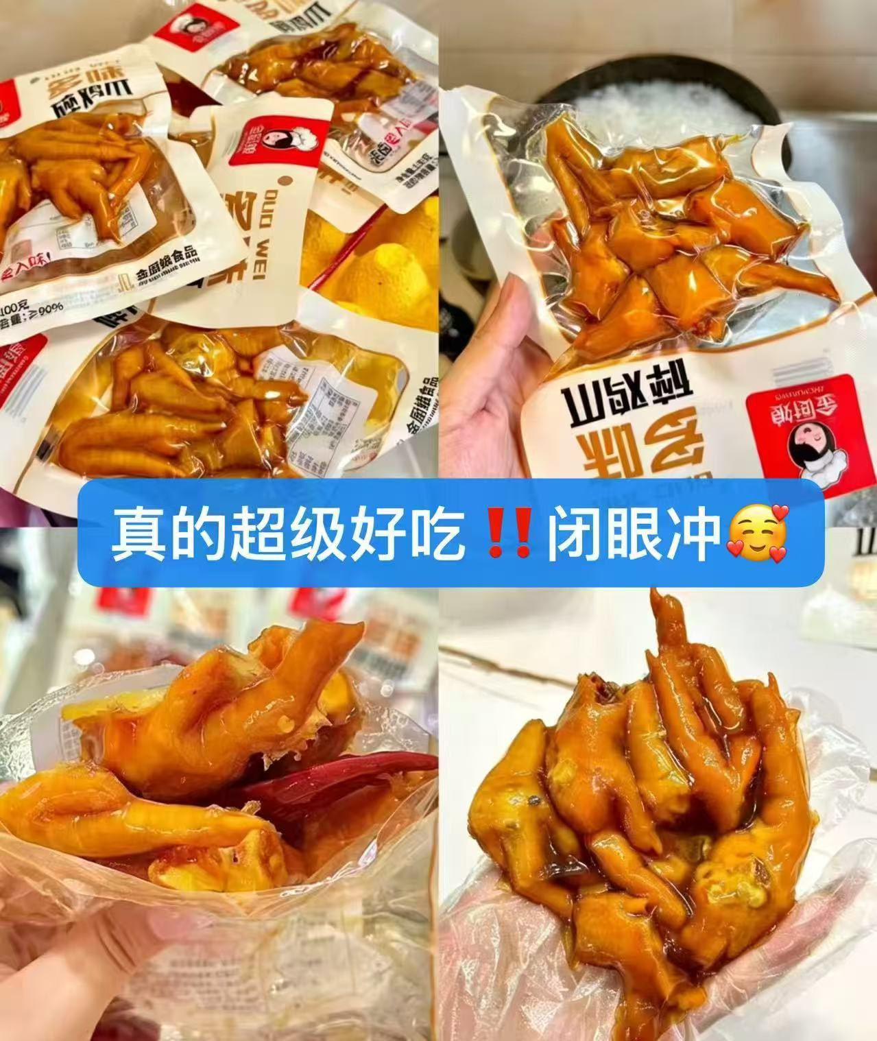 赵一鸣零食 6.9元，金厨娘碎鸡爪3包 7.8元，鸭小腿15个 9.8元，大鸭腿3个 7.8元 - 线报酷