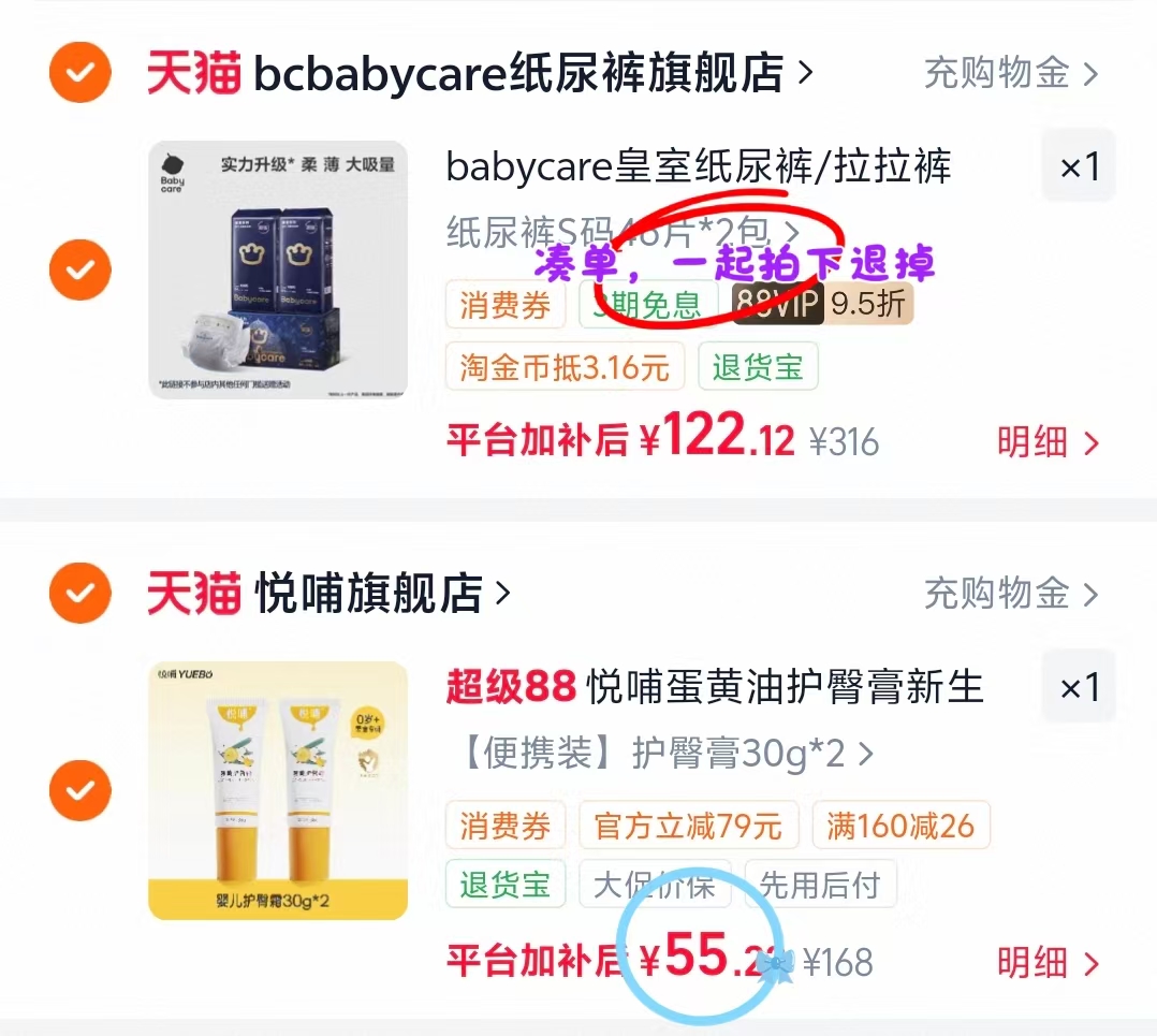 悦哺婴儿蛋黄油护臀膏30g 27.56元,悦哺婴儿蛋黄油护臀膏30g拍末项发2支 55.1元 - 86线报 悦哺婴儿蛋黄油护臀膏30g 27.56元,悦哺婴儿蛋黄油护臀膏30g拍末项发2支 55.1元 - 86线报