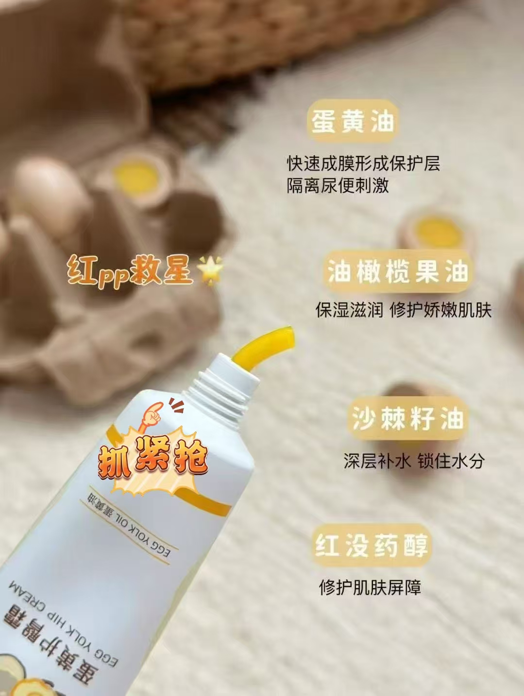 悦哺婴儿蛋黄油护臀膏30g 27.56元，悦哺婴儿蛋黄油护臀膏30g拍末项发2支 55.1元 - 86线报