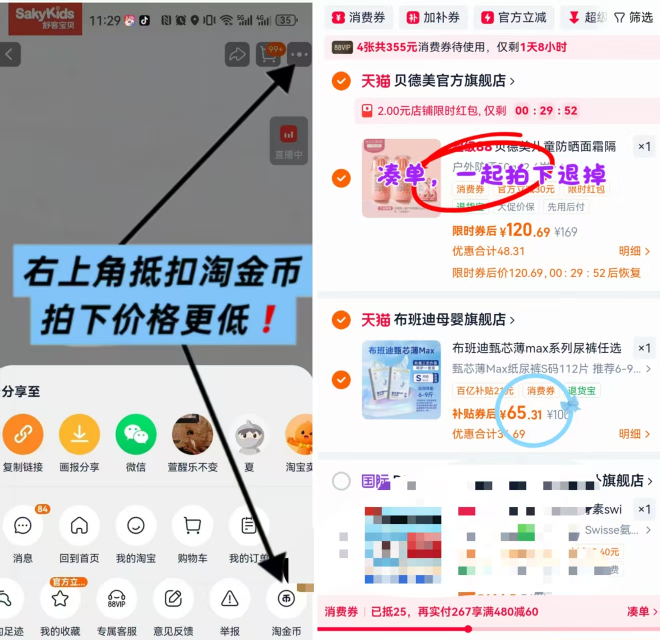 布班迪甄芯薄Max尿不湿拍1发2包 65.3元 - 86线报