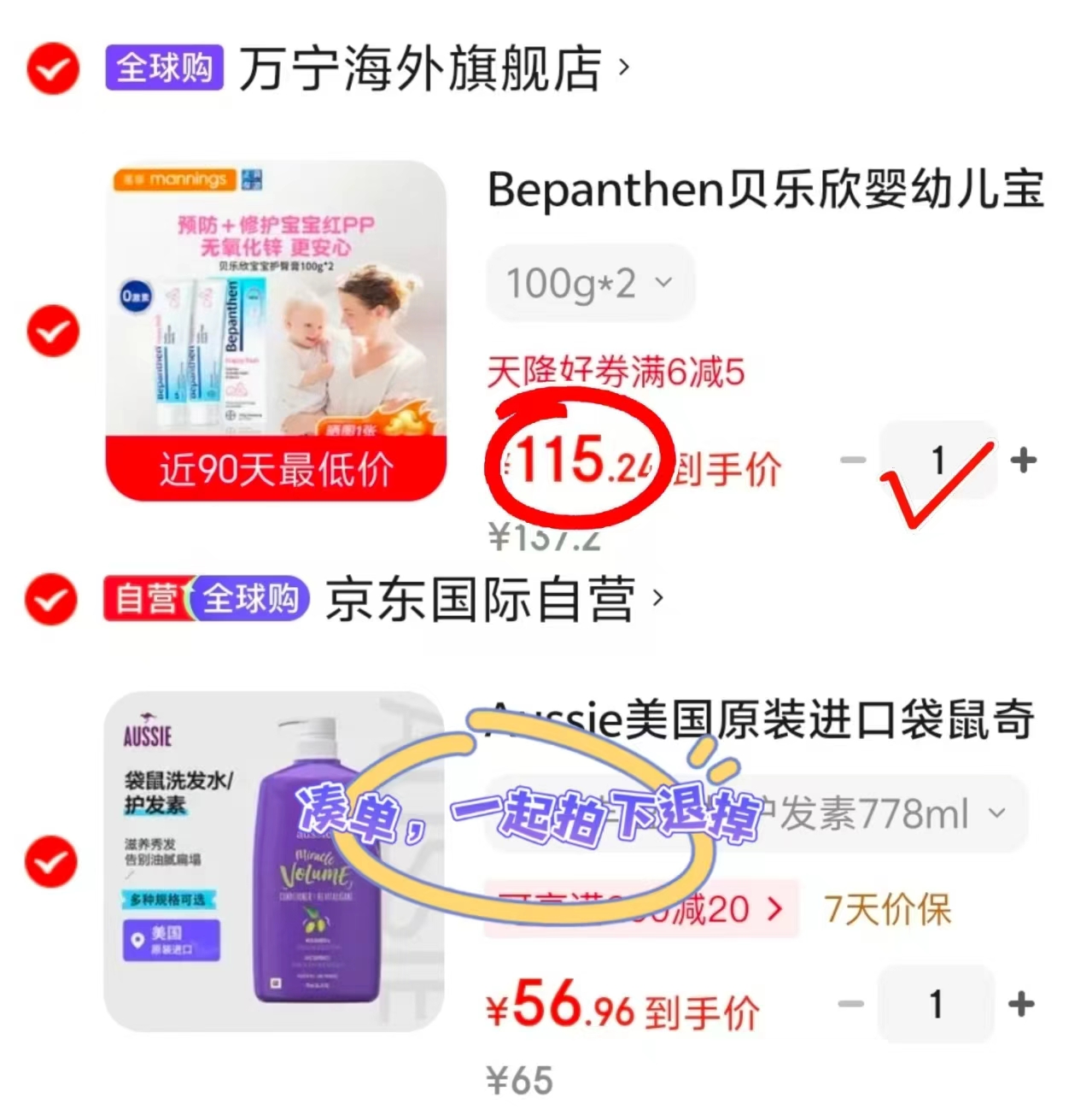 拜耳贝乐欣护臀膏100g大支 54.6元 - 86线报