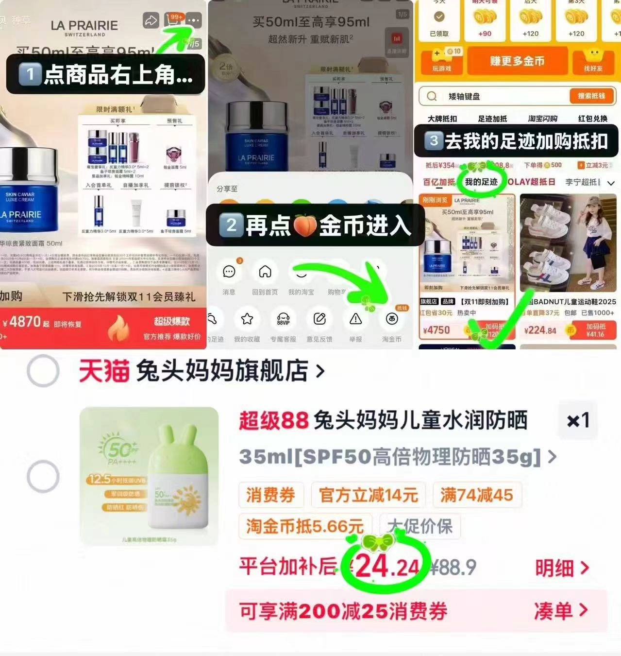 兔头妈妈儿童专用防晒霜35ml 24.2元 - 86线报