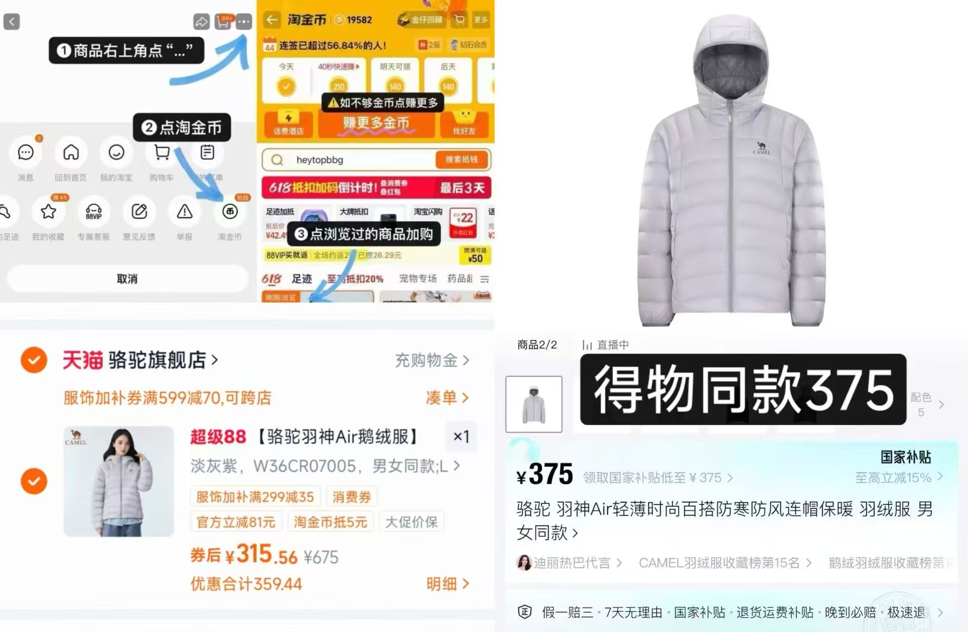 骆驼羽神Air鹅绒服 287元 - 86线报 骆驼羽神Air鹅绒服 287元 - 86线报