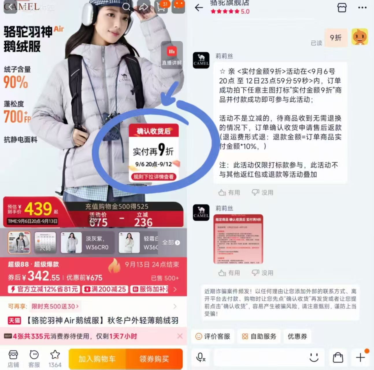 骆驼羽神Air鹅绒服 287元 - 86线报 骆驼羽神Air鹅绒服 287元 - 86线报