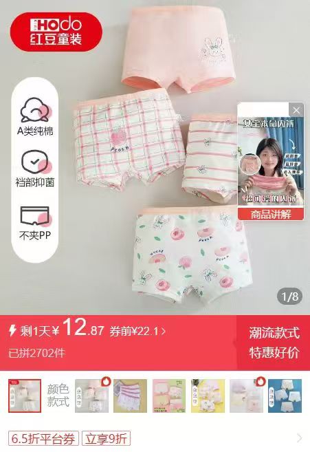红豆儿童纯棉内裤4条 12.8元 - 线报酷