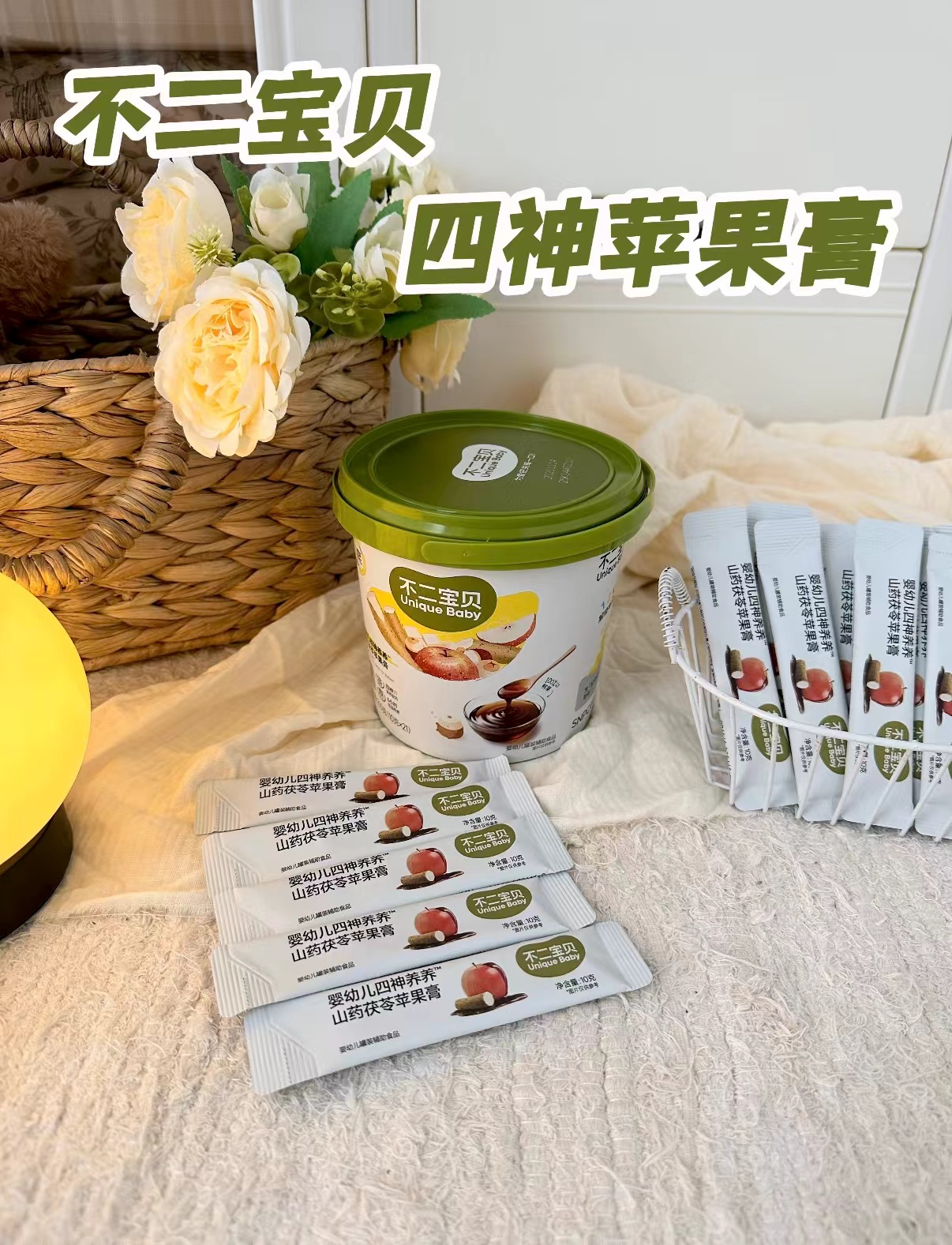 不二宝贝苹果四神膏21条+赠2条 21.8元 - 86线报