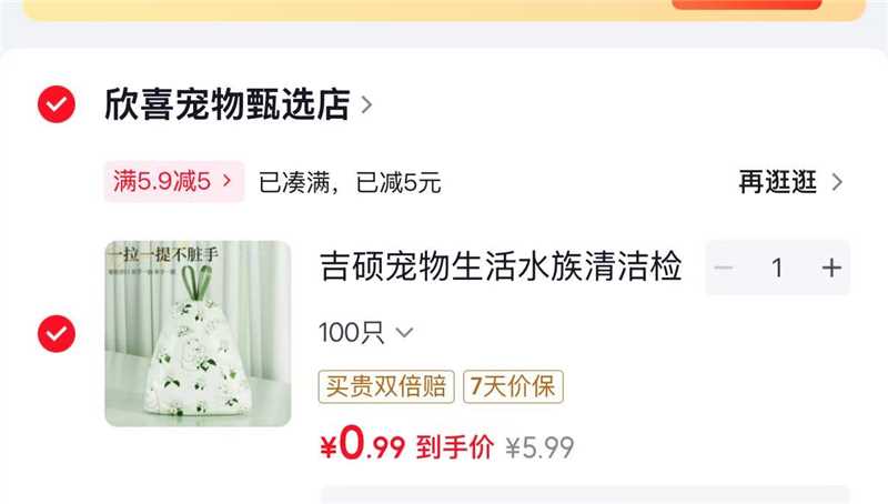 记号笔10支（5黑3蓝2红） 1.89元，家用垃圾袋100只 0.99元 - 86线报