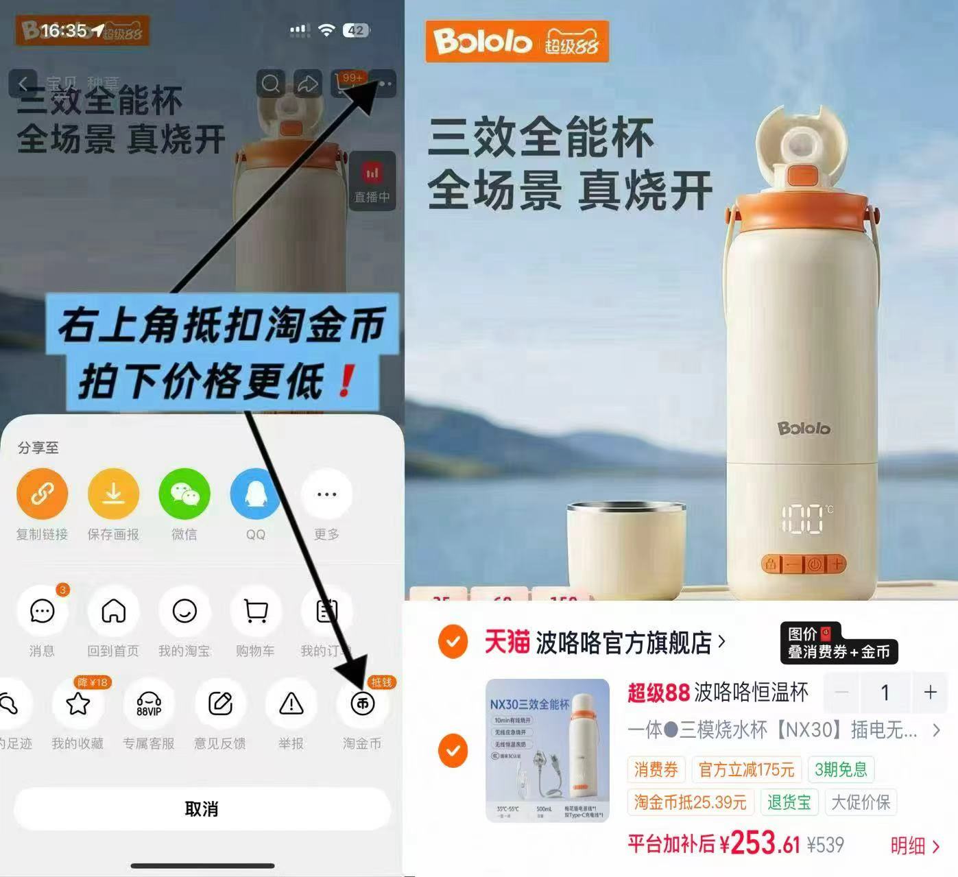 波咯咯便携恒温壶500ml 253.6元 - 86线报