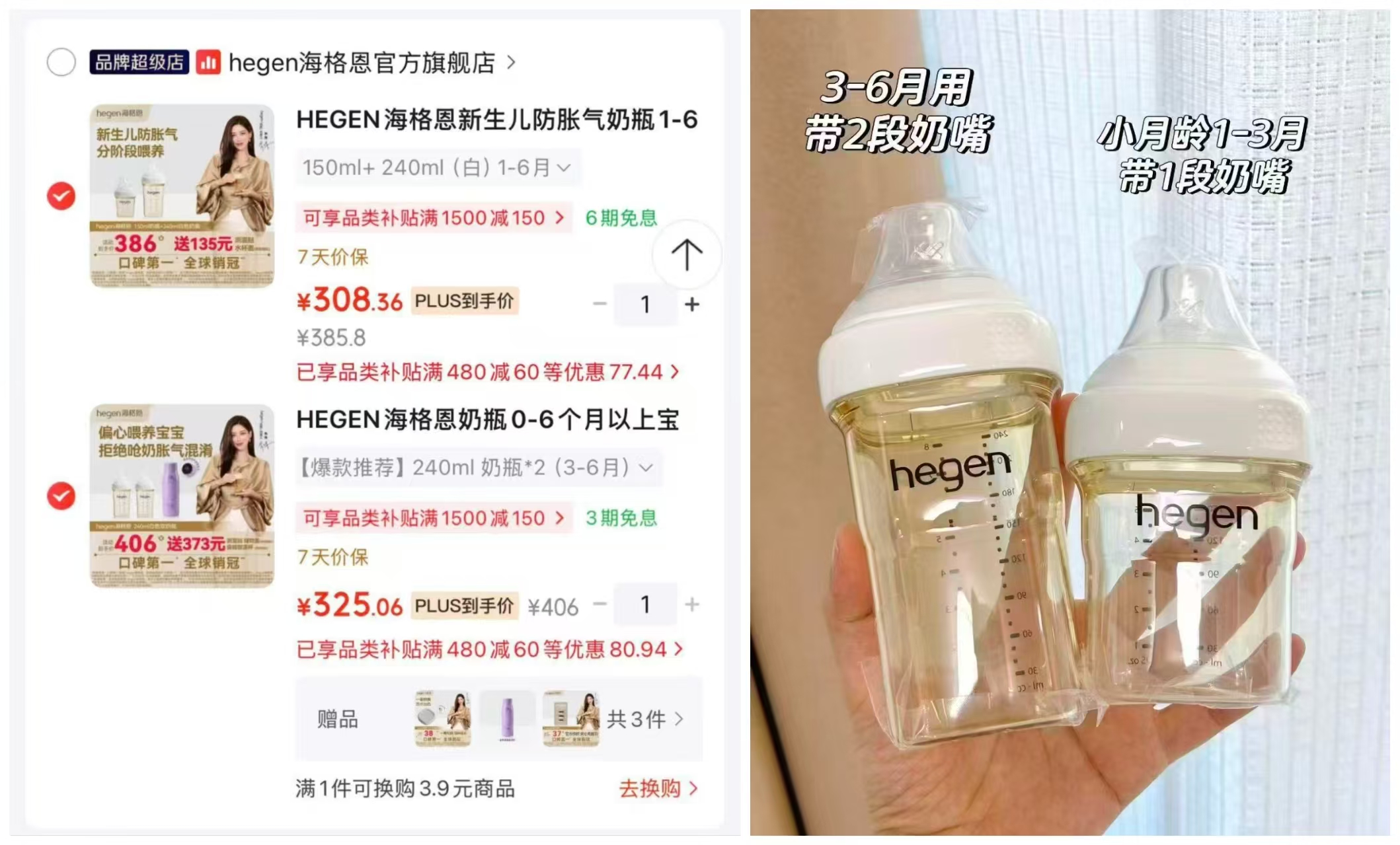 HEGEN海格恩奶瓶240ml*2赠智温杯+测温贴+储物盖 308元 - 86线报