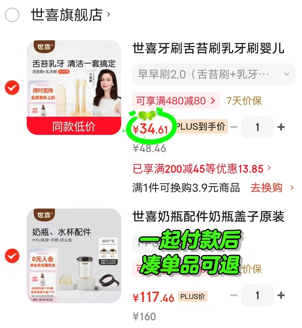世喜儿童牙刷2支装 28.2元，世喜舌苔刷+乳牙刷 34.6元，世喜弯弯训练勺 44.6元 - 86线报
