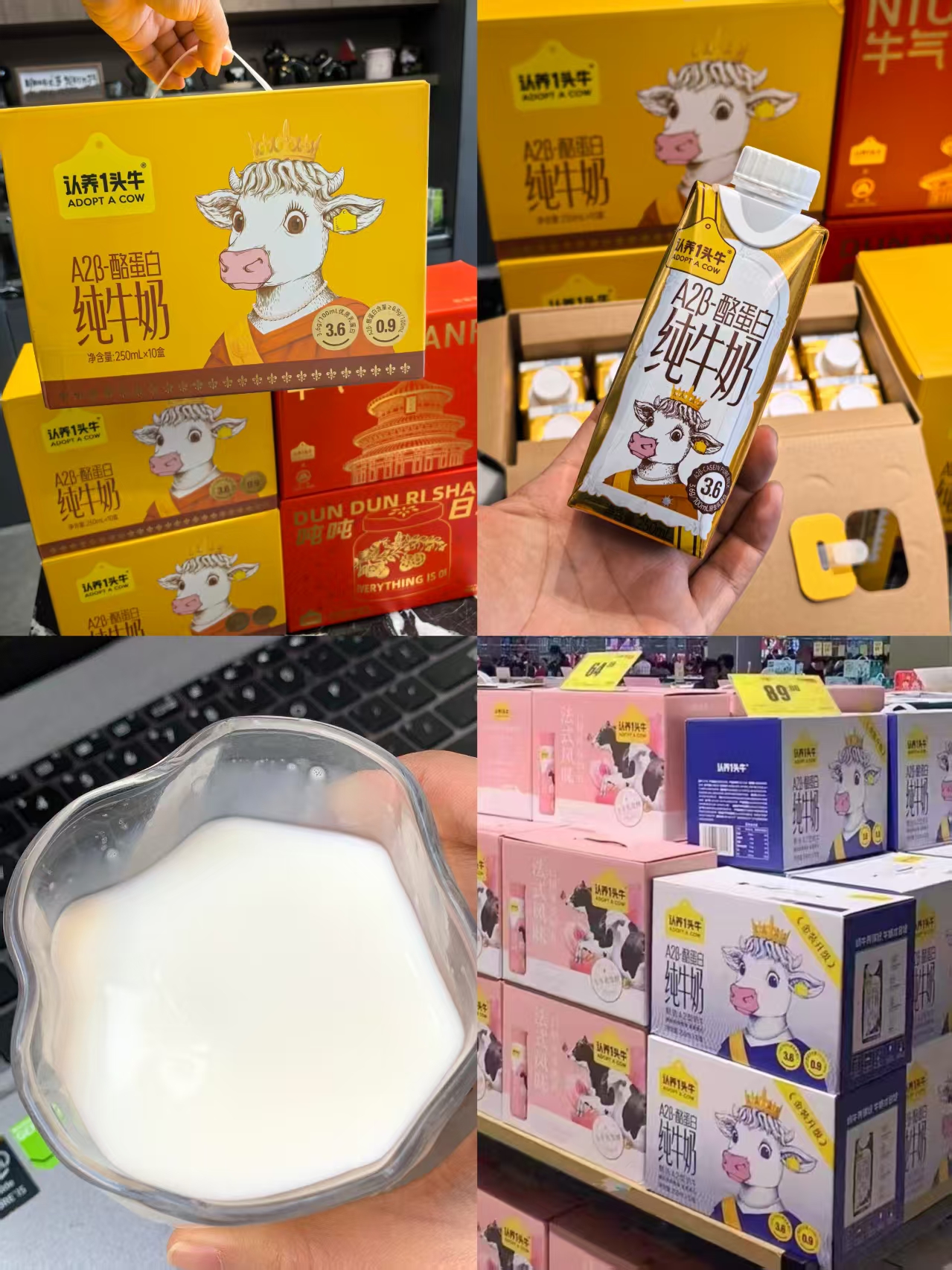 认养高端A2梦幻盖纯奶拍1发2箱 77.8元,中秋佳节限定A2酪蛋白纯奶10盒 38.9元 - 86线报 认养高端A2梦幻盖纯奶拍1发2箱 77.8元,中秋佳节限定A2酪蛋白纯奶10盒 38.9元 - 86线报