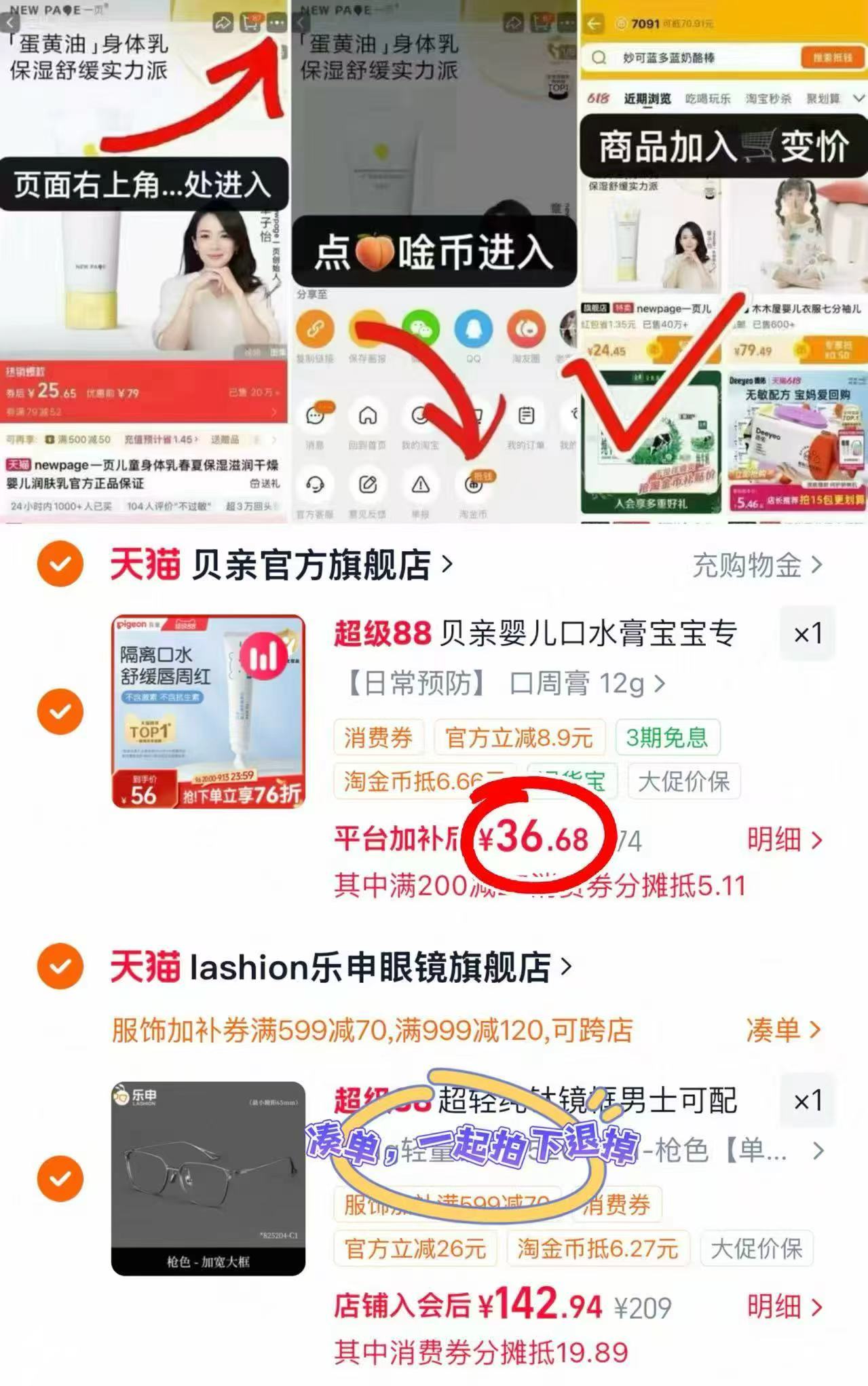 贝亲婴儿特护唇周膏12g/支 36.6元 - 86线报
