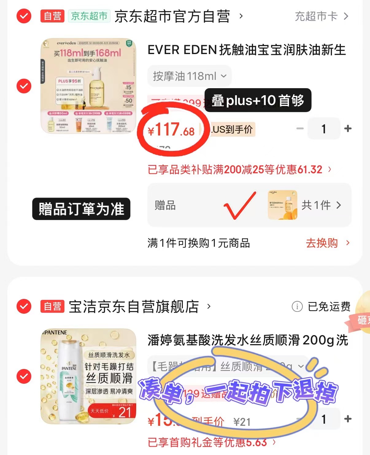 Evereden安唯伊抚触油30ml 21元 - 86线报