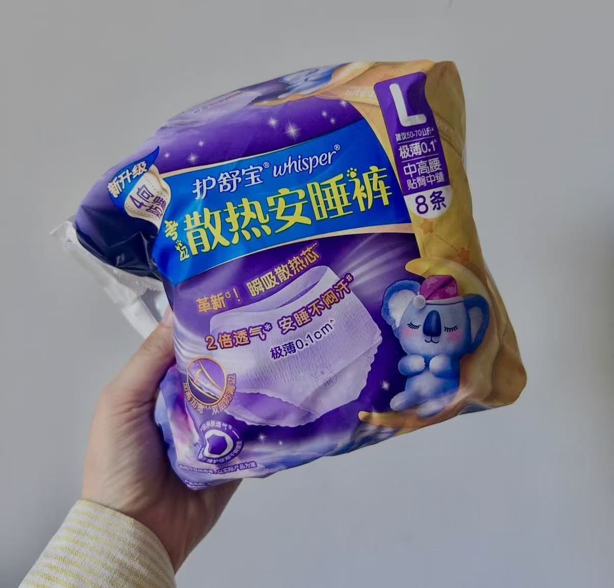 护舒宝考拉呼呼夜用组合425mm 8片+安睡裤12条 36.89元 - 86线报