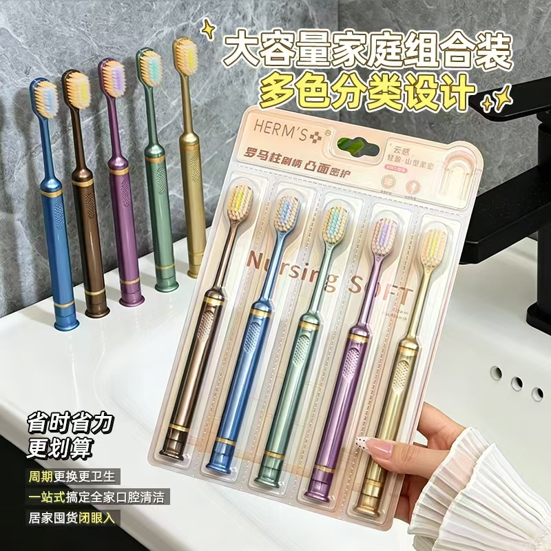 HERM'S 德国进口护龈软毛 牙刷5支💰8.9‼️山姆同款‼️ - 86线报