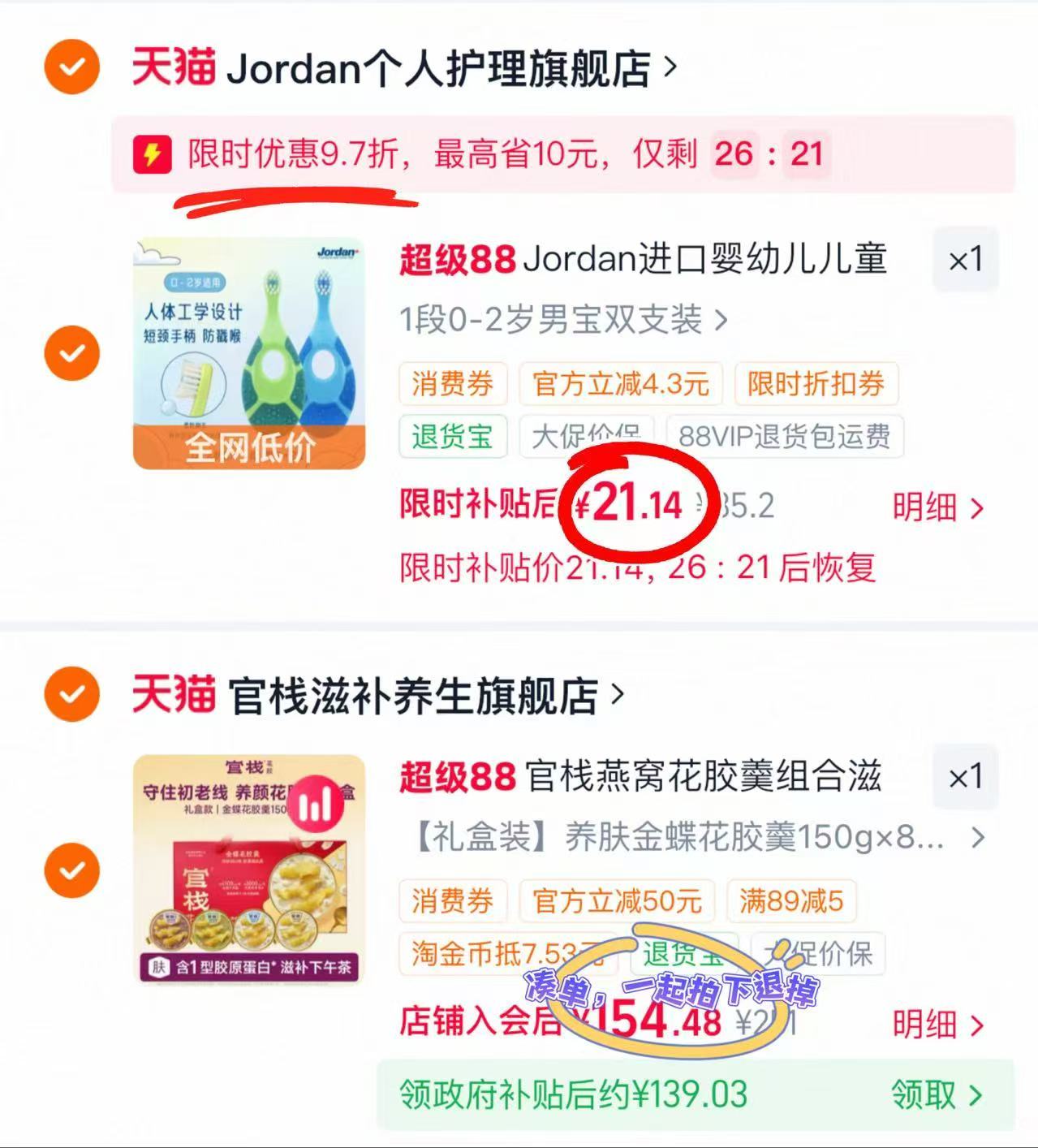 Jordan挪威宝宝牙刷 35.2元 - 折送网