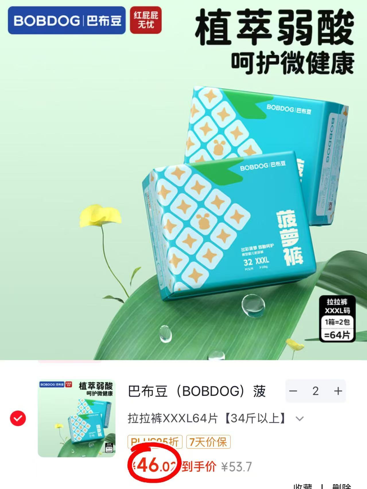 巴布豆菠萝裤任选拍2件 92元 - 86线报 巴布豆菠萝裤任选拍2件 92元 - 86线报