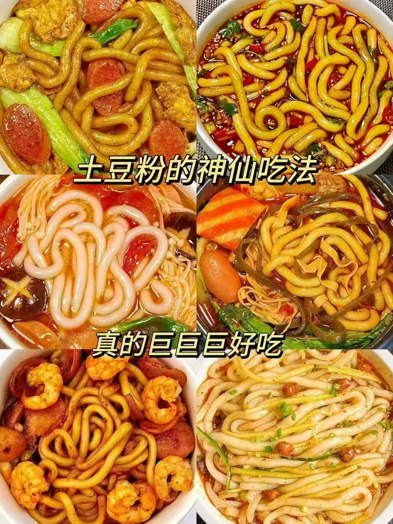 宛禾砂锅土豆粉袋装拍5发7含赠80g土豆粉包*2袋 26.2元 - 86线报