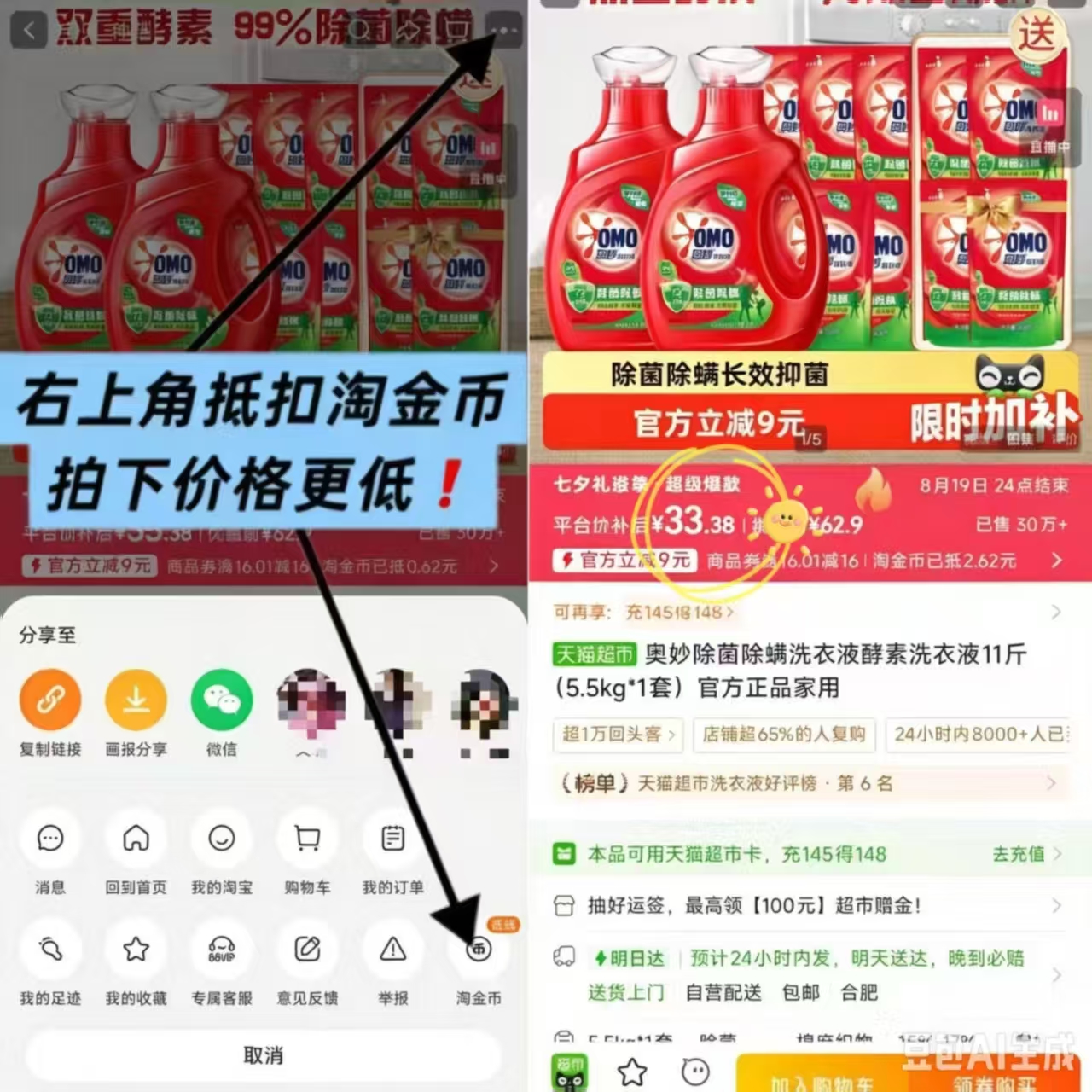 奥妙除菌洗衣液950g*2桶+400g*9袋 33元 - 86线报