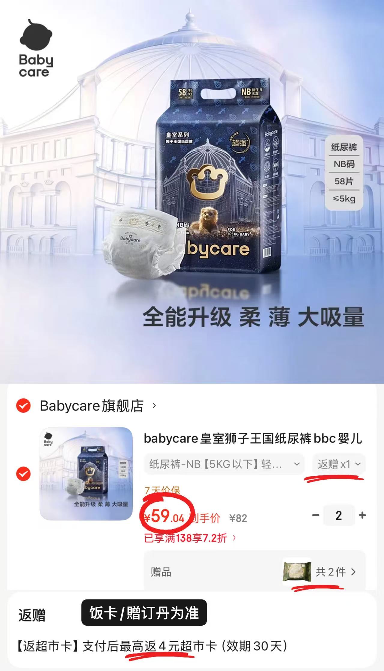 bbc皇室狮子王国轻享装拍2件 赠山茶绵柔巾10抽*2包 118元 - 86线报