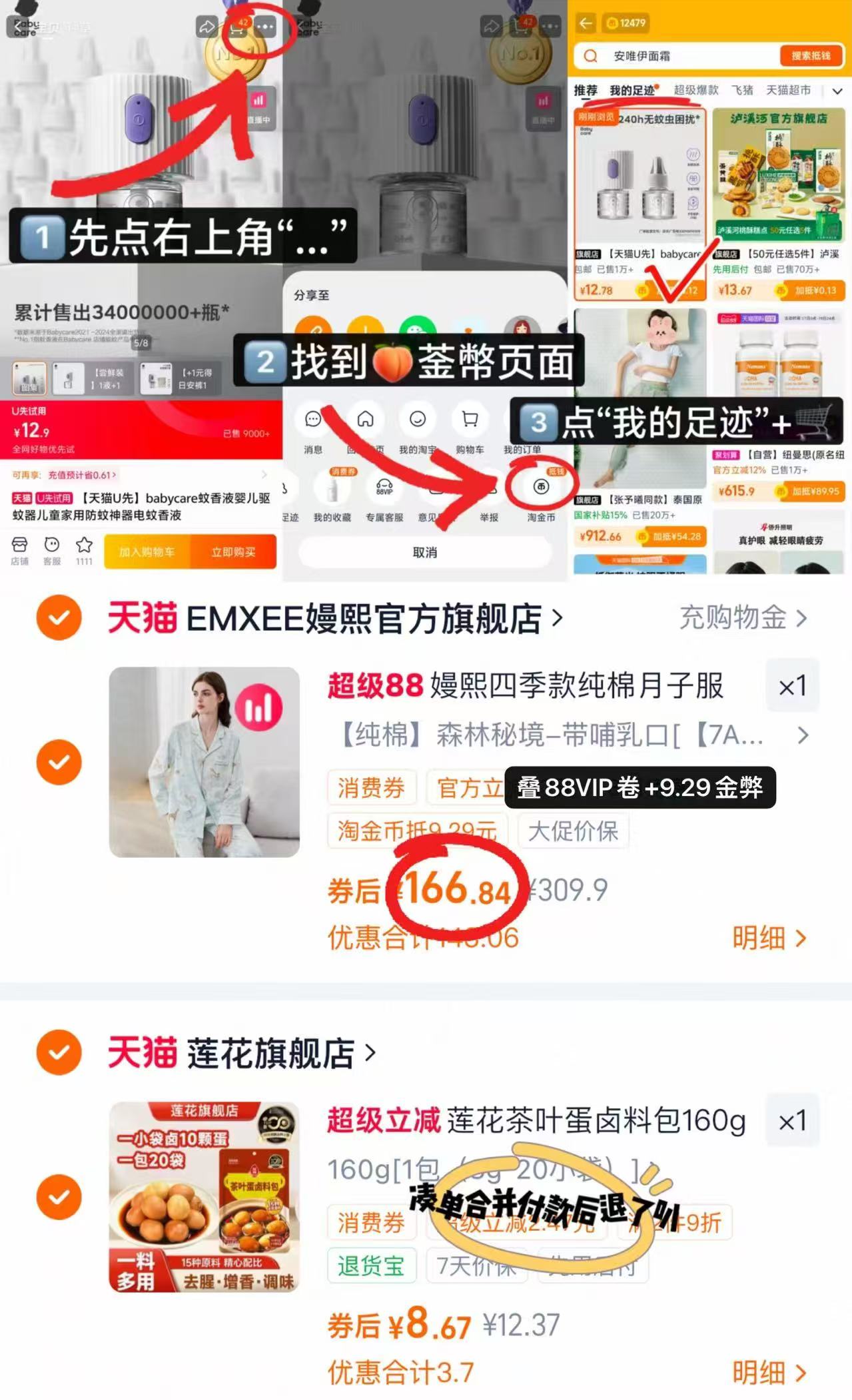 嫚熙纯棉月子服上衣+裤子 166.8元 - 86线报 嫚熙纯棉月子服上衣+裤子 166.8元 - 86线报