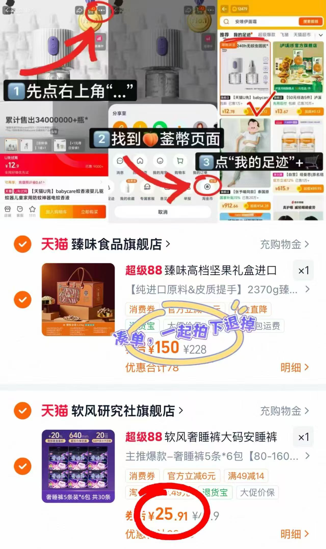 软风研究社防漏奢睡裤30条 25.9元 - 折送网