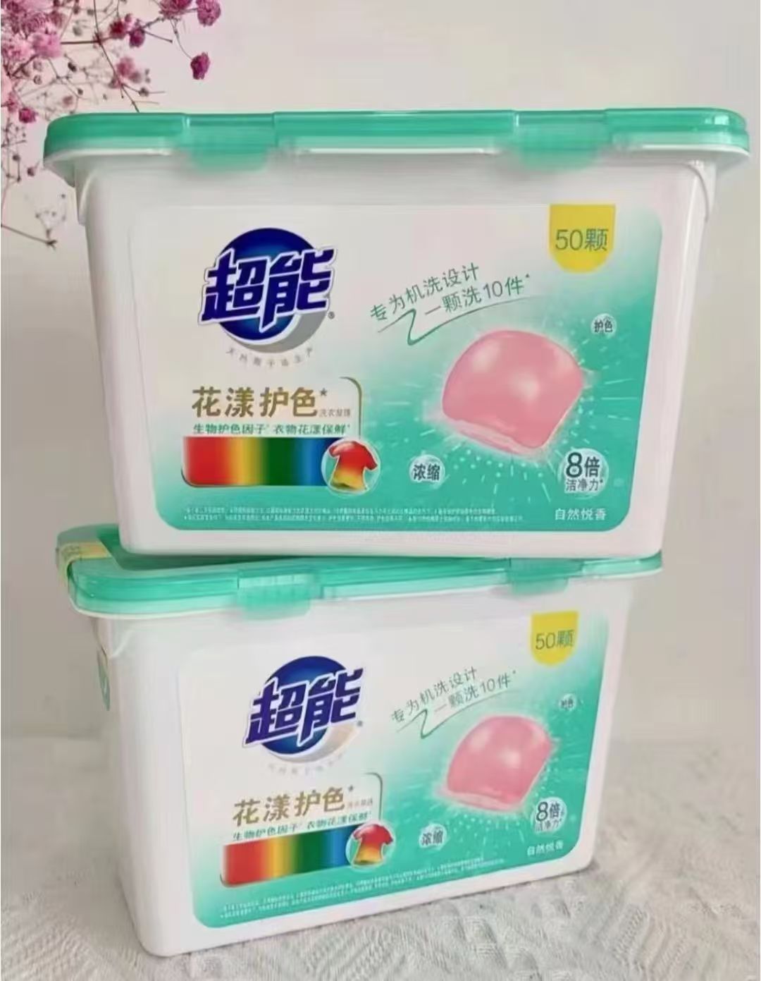 超能云感洗衣凝珠36颗*3盒 26.23元 - 折送网