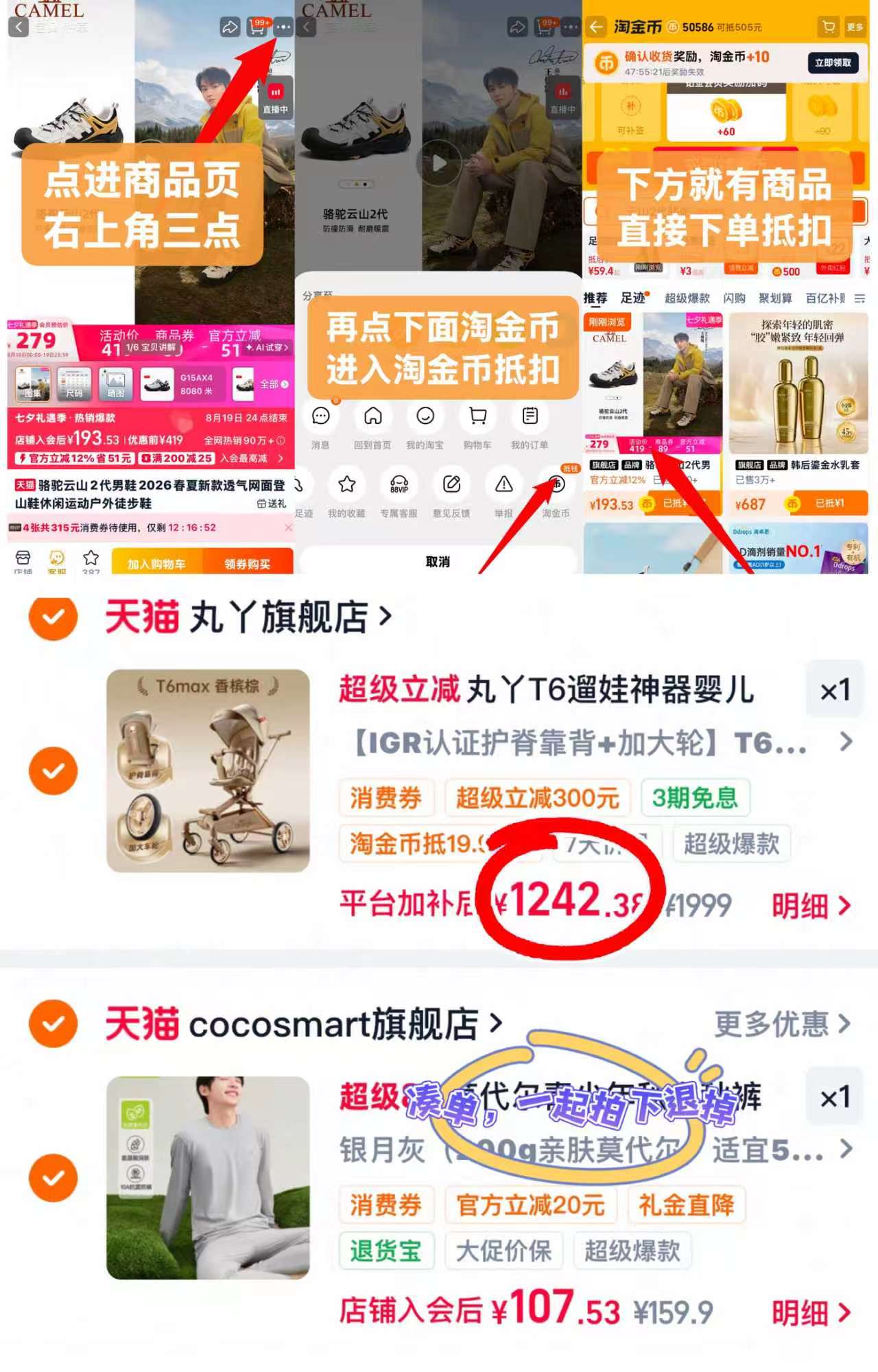 丸丫T6max版婴儿推车 1242.3元 - 86线报