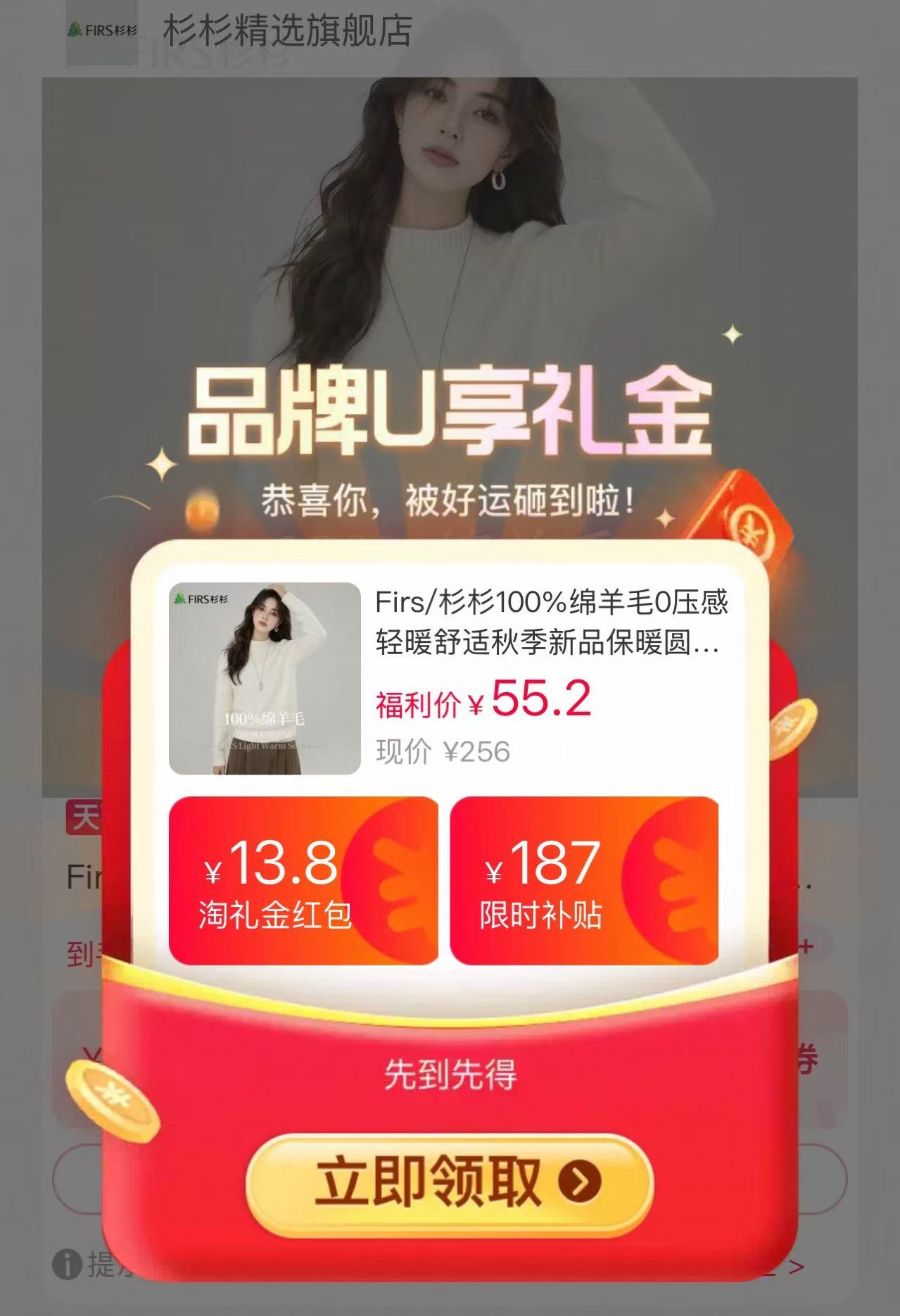 杉杉100%羊毛衫 55元 - 清风线报