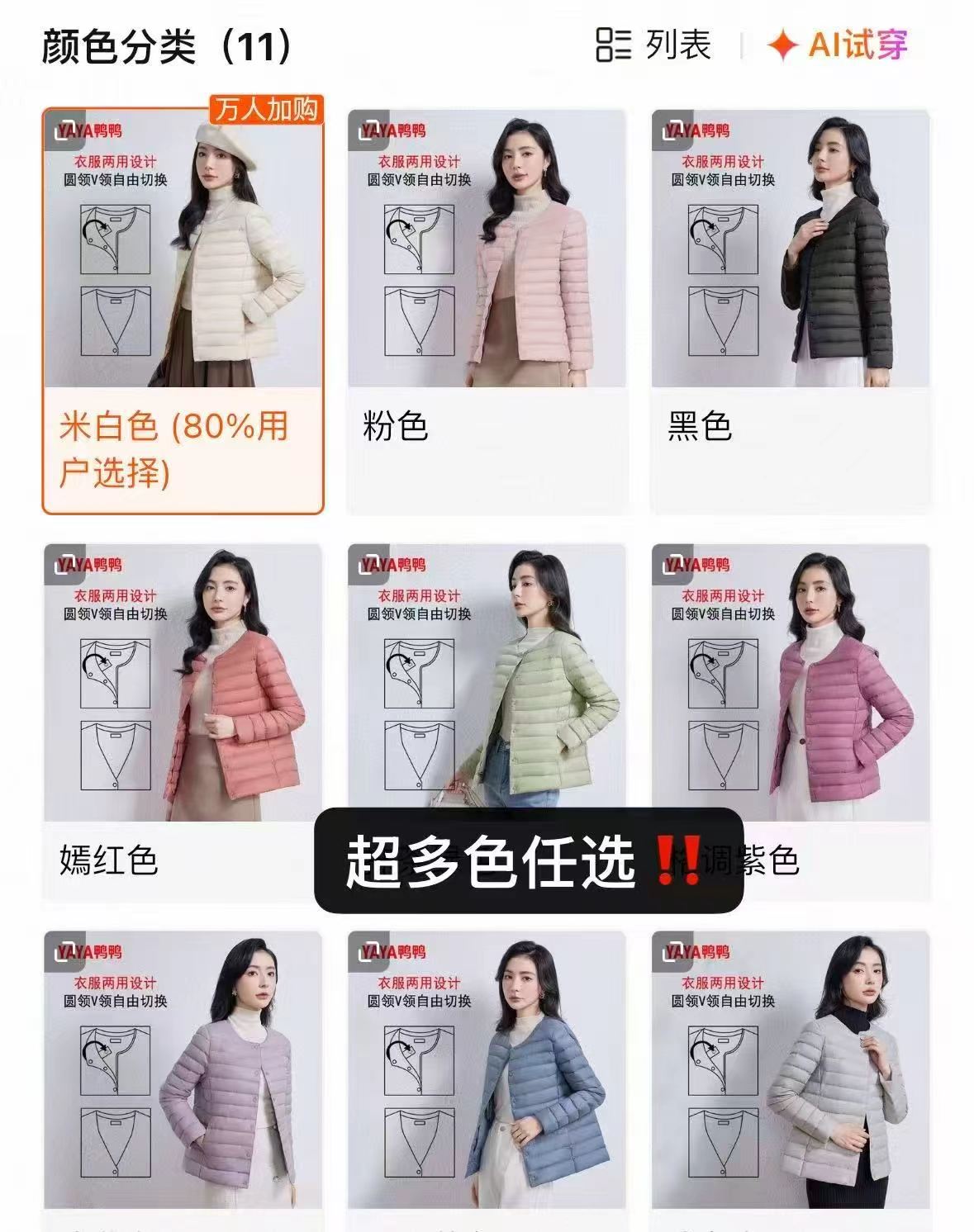 鸭鸭轻薄羽绒服 69元，鸭鸭轻薄羽绒服 79元 - 折送网