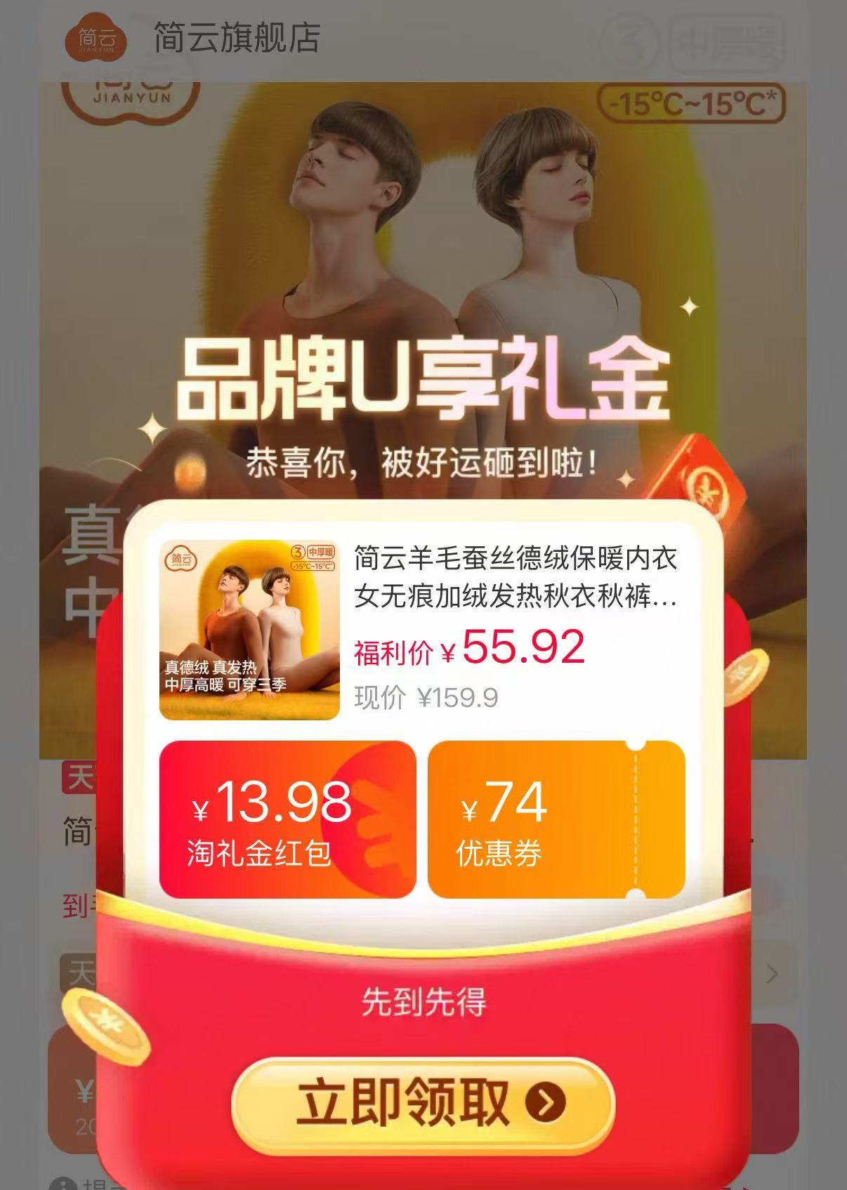 简云羊毛保暖内衣套装 55.9元 - 86线报
