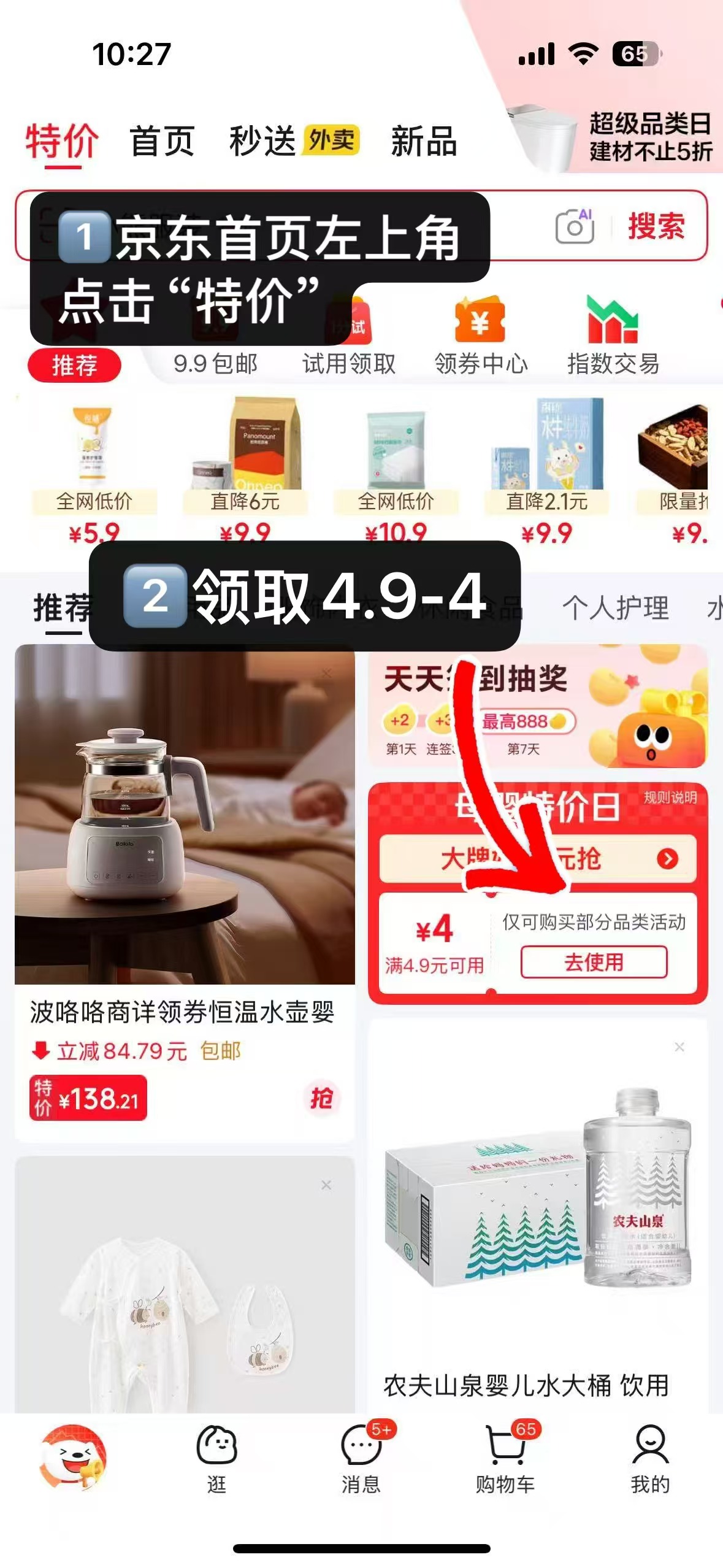 onneo昂乐尿不湿试用最多5片 2.9元 - 清风线报
