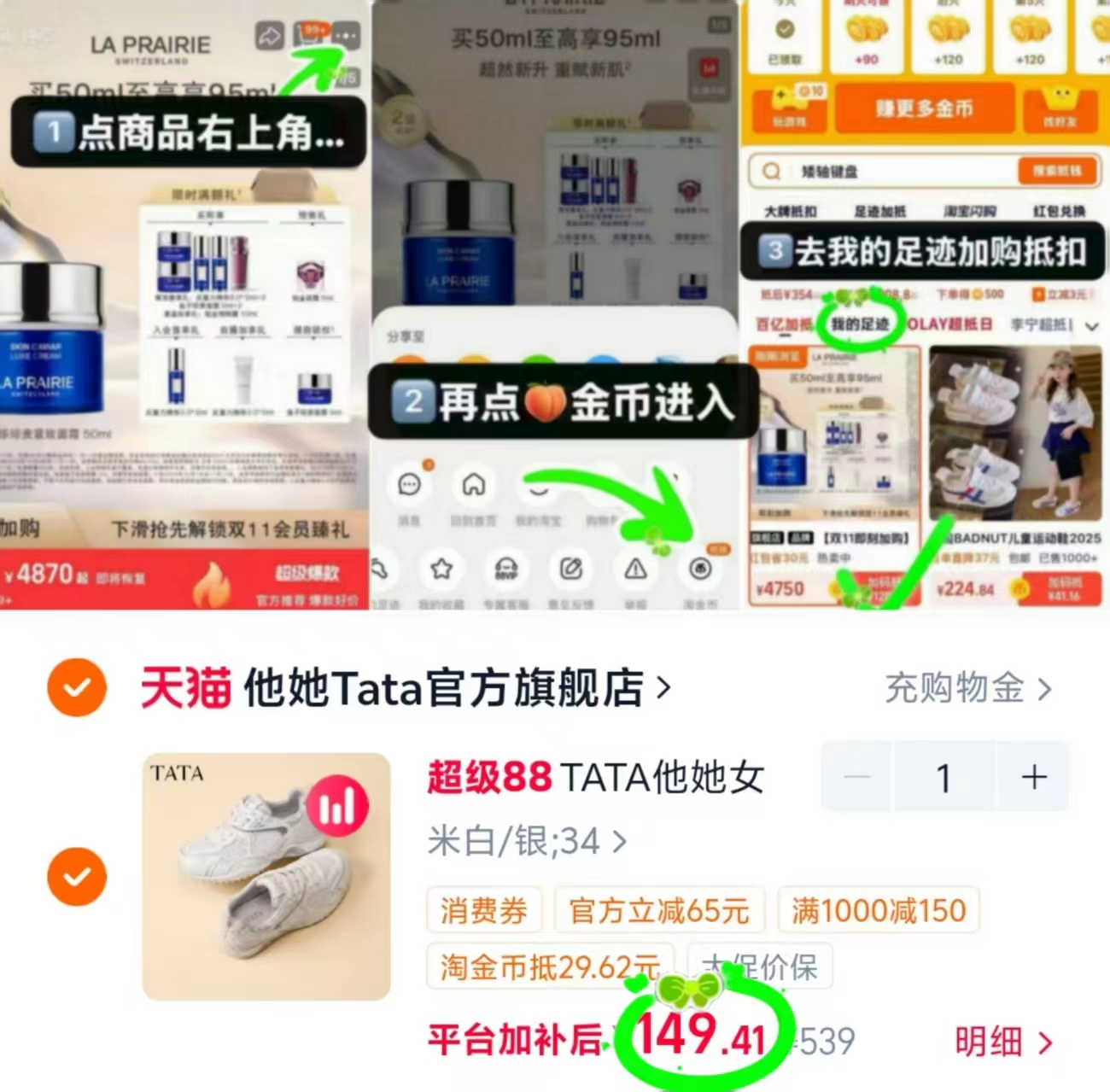TATA百搭老爹鞋 149.1元 - 86线报