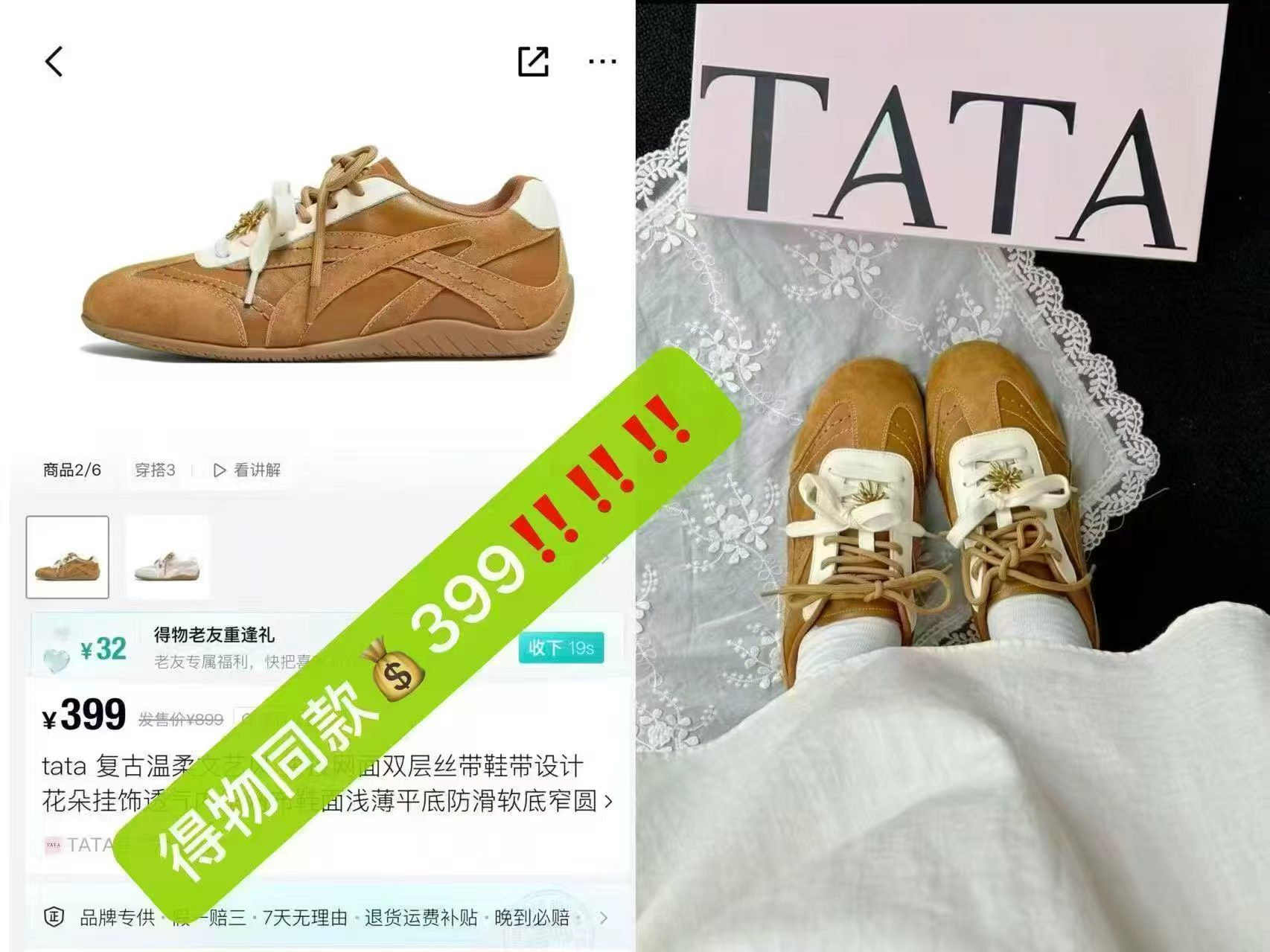 TATA他她甜椒德训鞋 177.8元 - 86线报